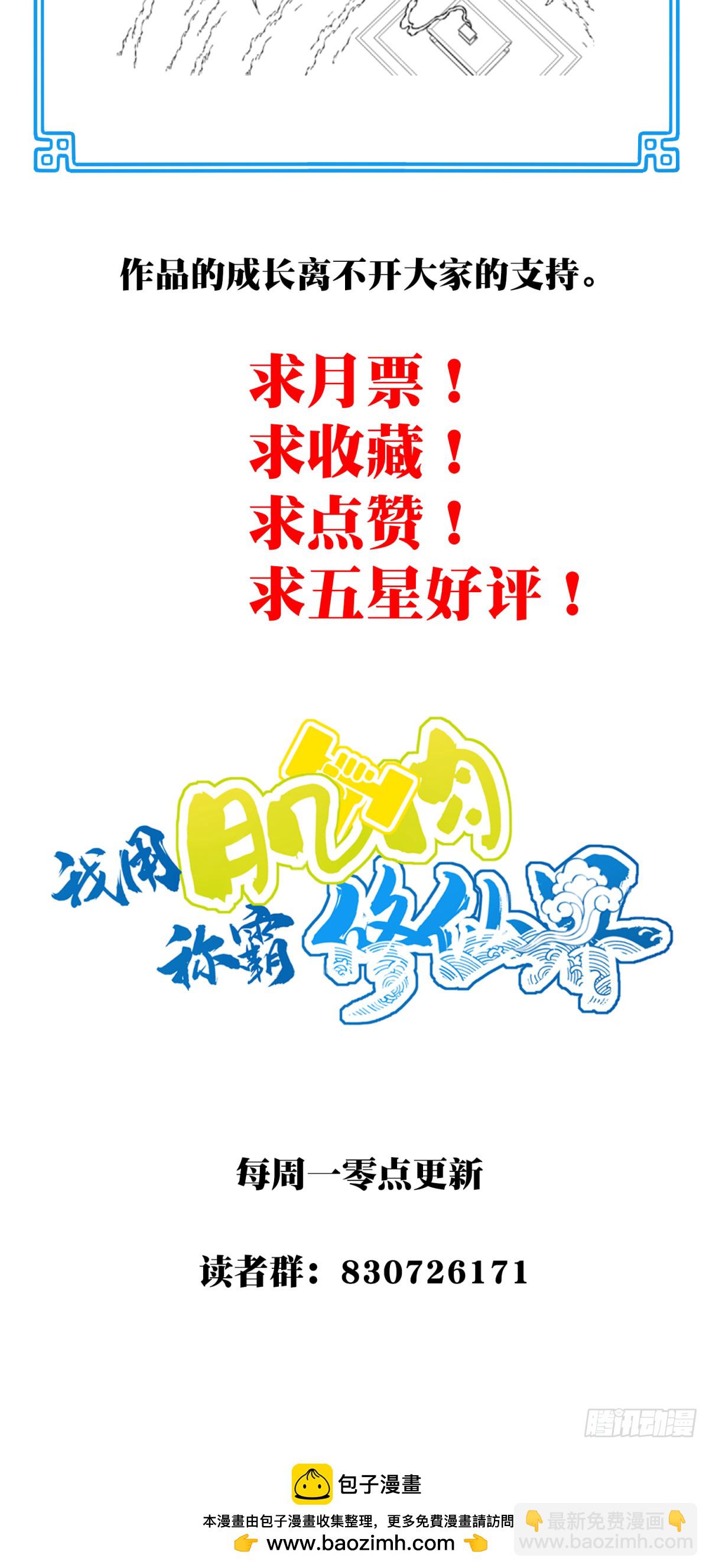 060：墓室遇险！-第61话