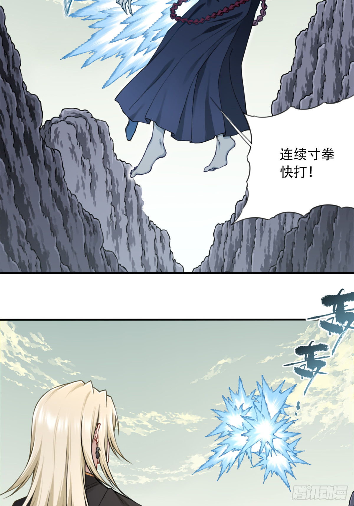 066：魔族！-第67话