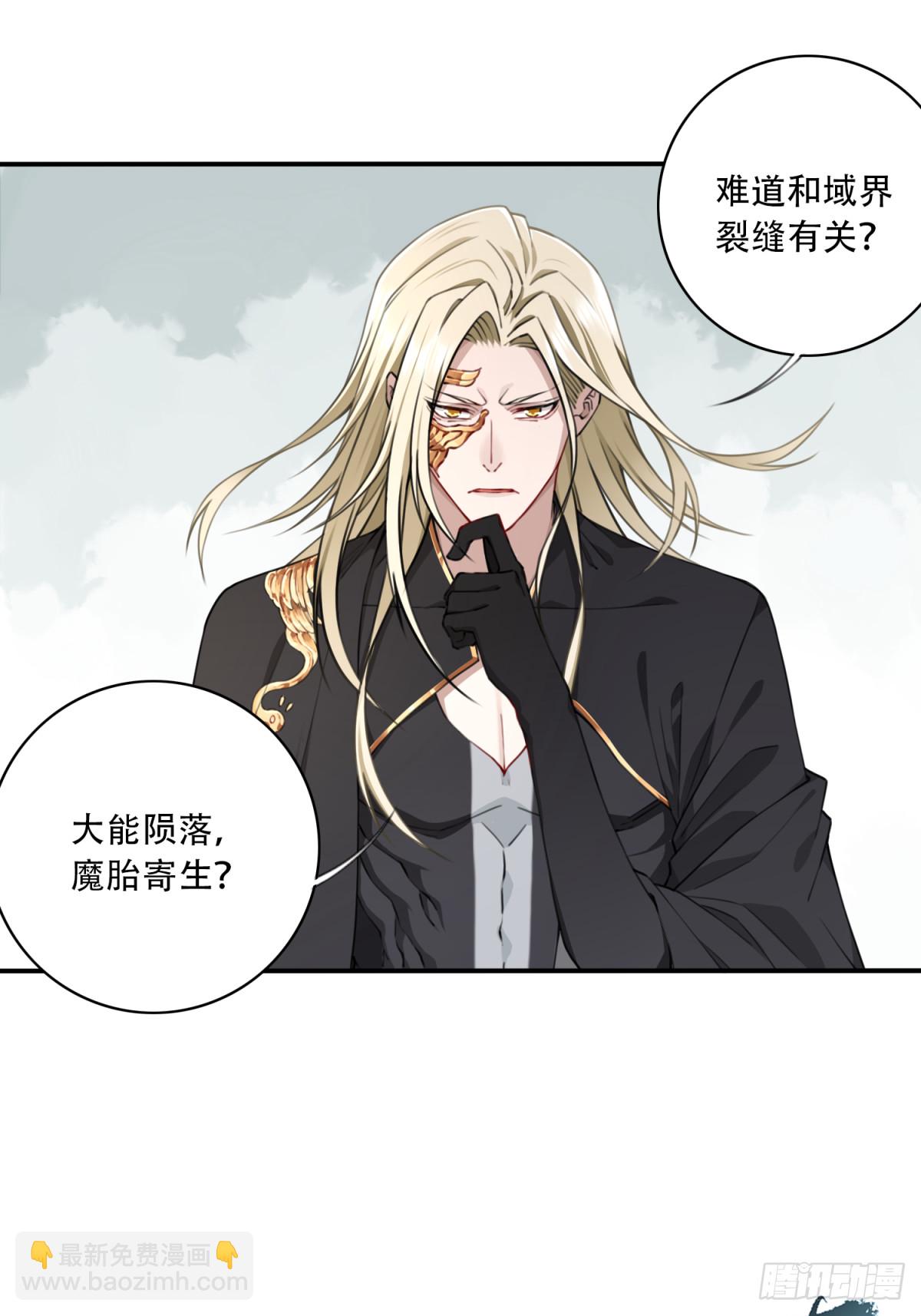 066：魔族！-第67话