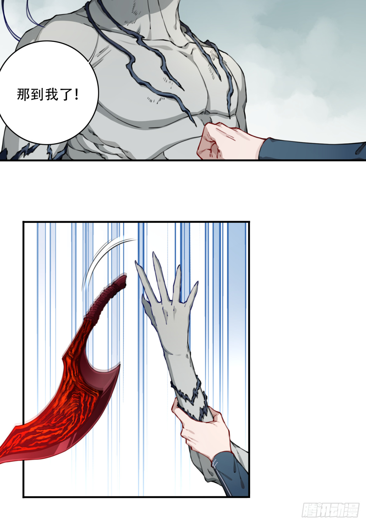 066：魔族！-第67话