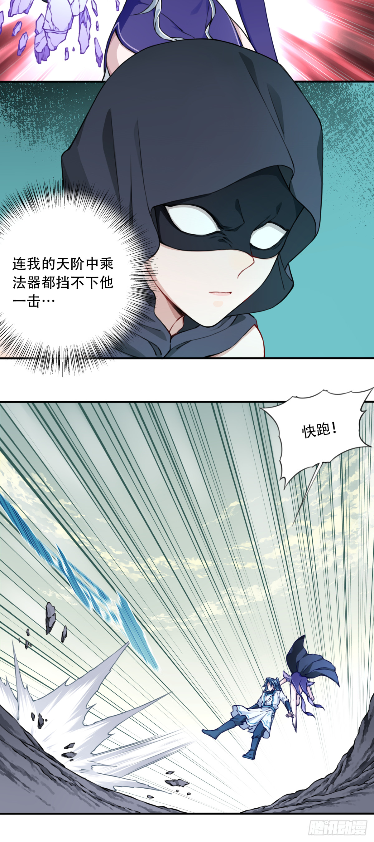 066：魔族！-第67话