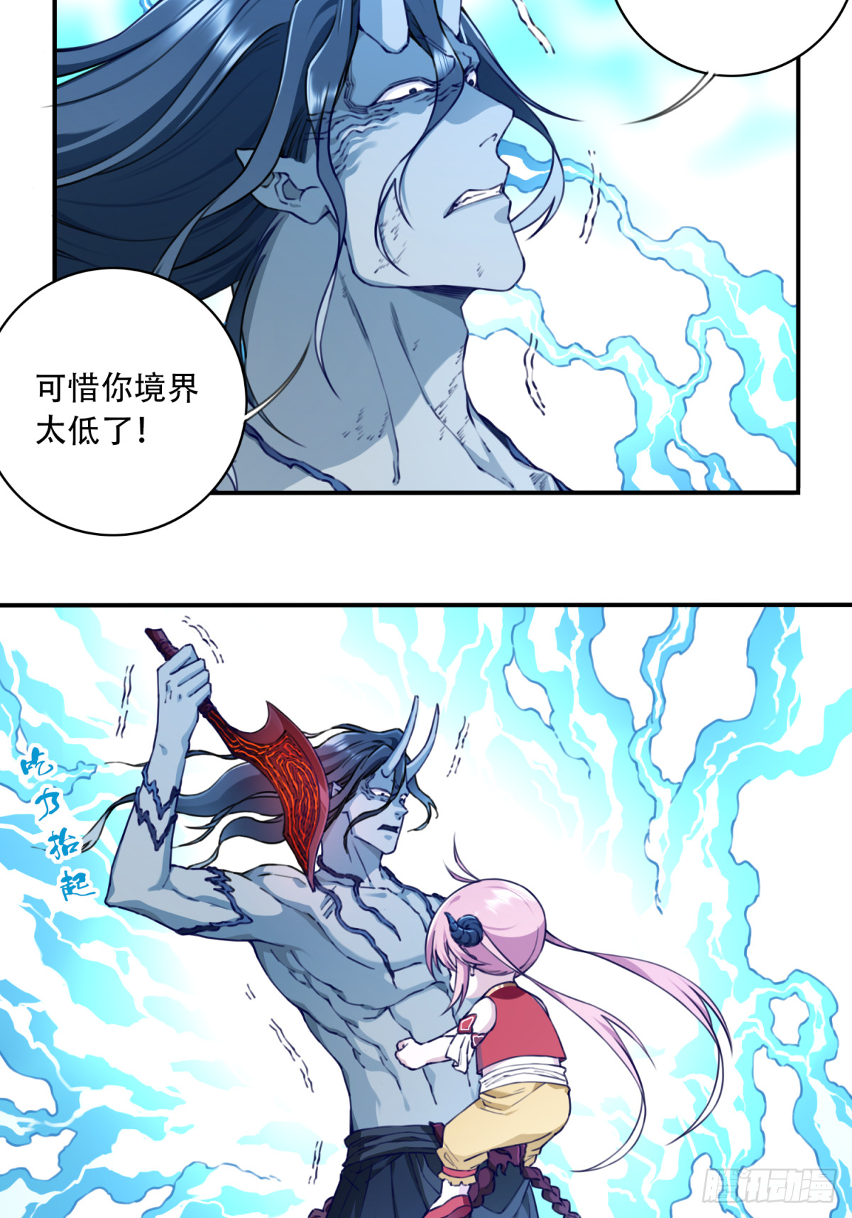 066：魔族！-第67话