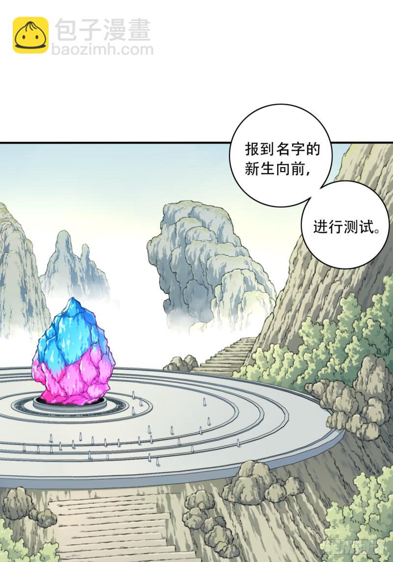 007：坑爹系统又搞事！-第7话