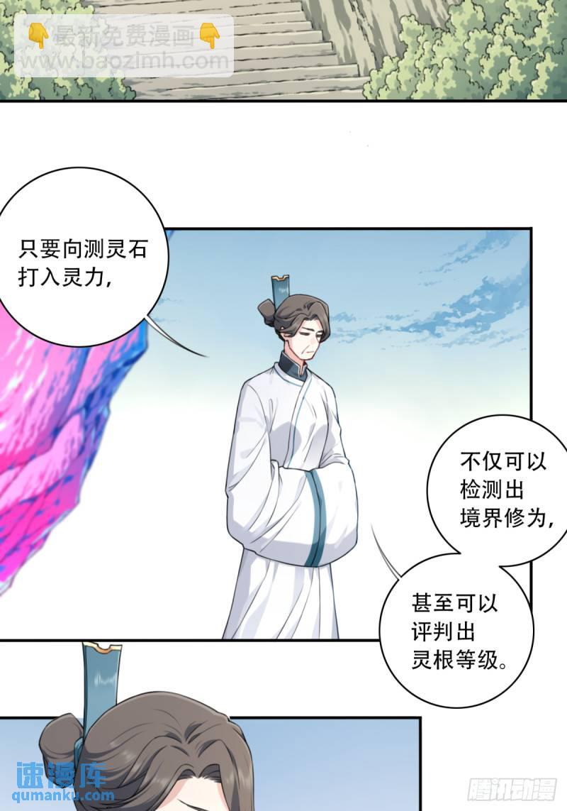 007：坑爹系统又搞事！-第7话