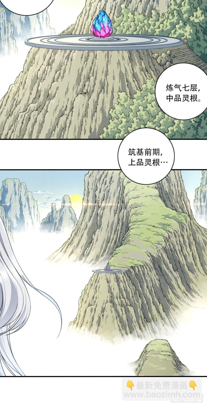 007：坑爹系统又搞事！-第7话