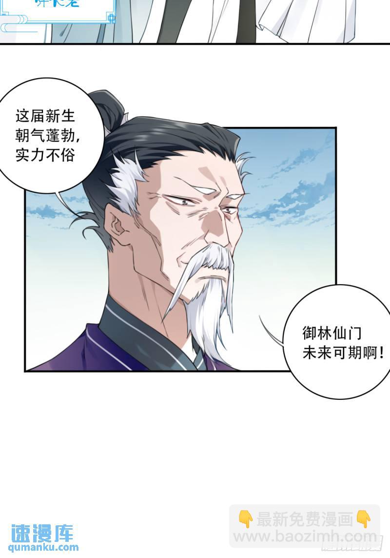 007：坑爹系统又搞事！-第7话