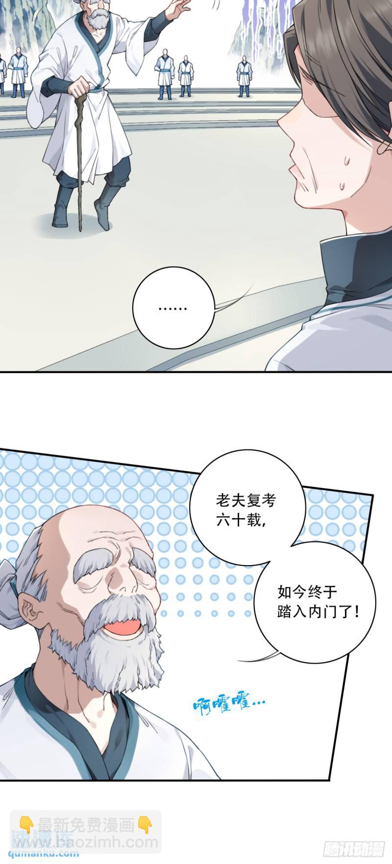 007：坑爹系统又搞事！-第7话