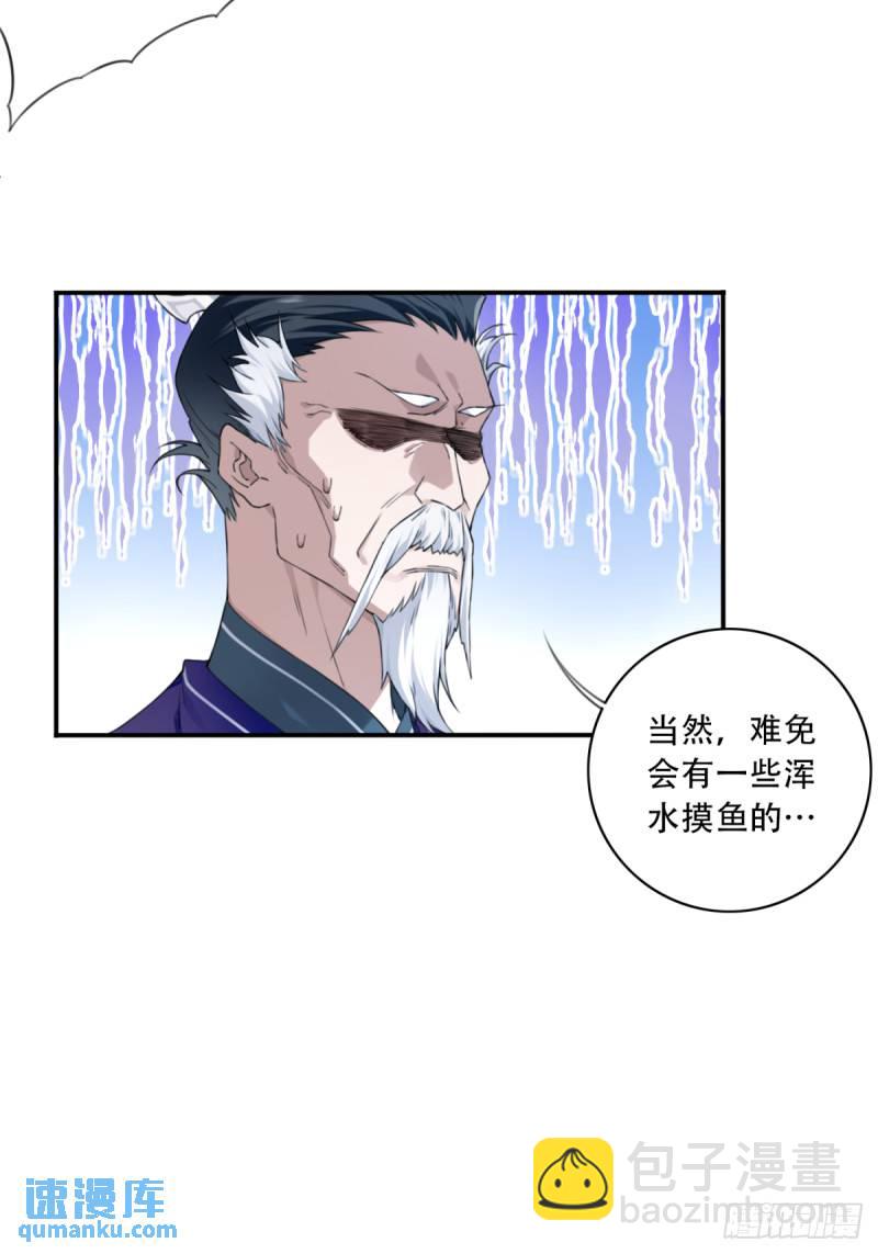 007：坑爹系统又搞事！-第7话