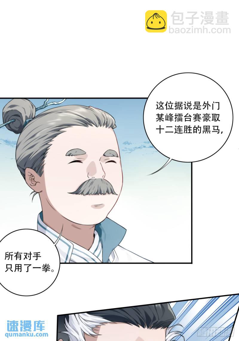 007：坑爹系统又搞事！-第7话