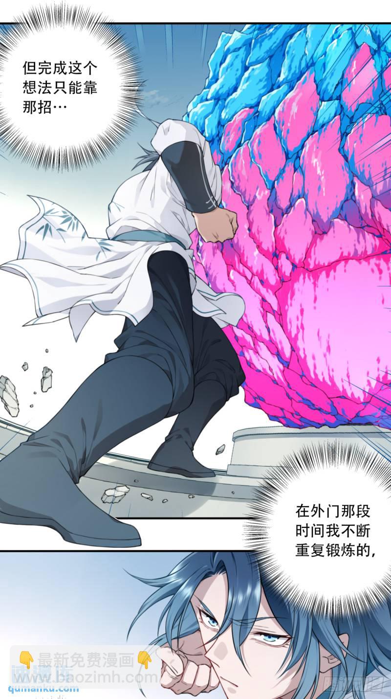 007：坑爹系统又搞事！-第7话