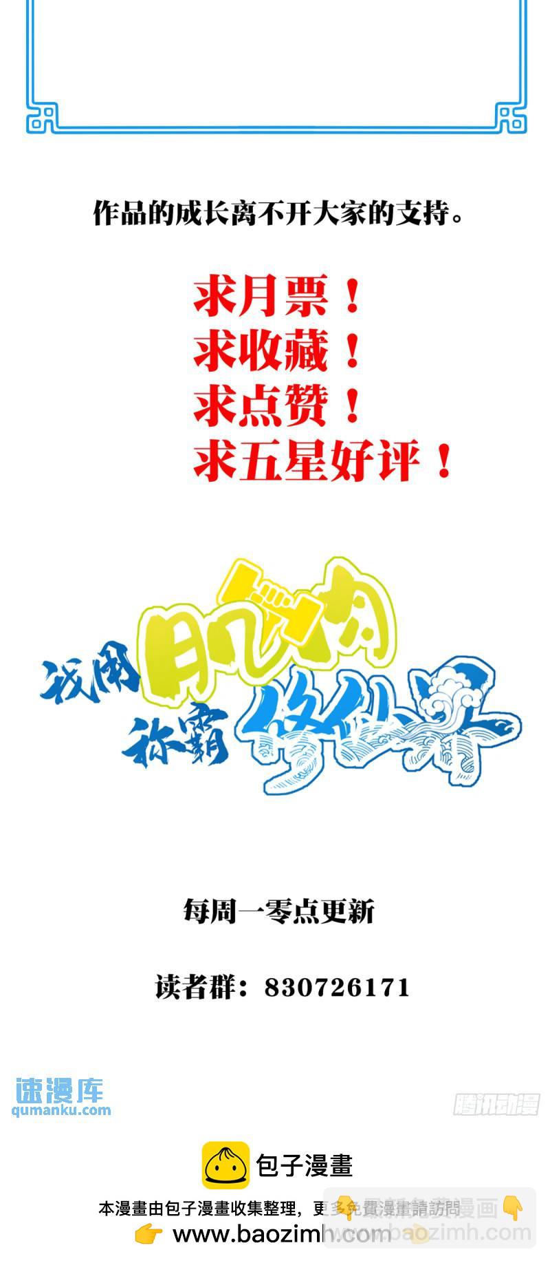 007：坑爹系统又搞事！-第7话