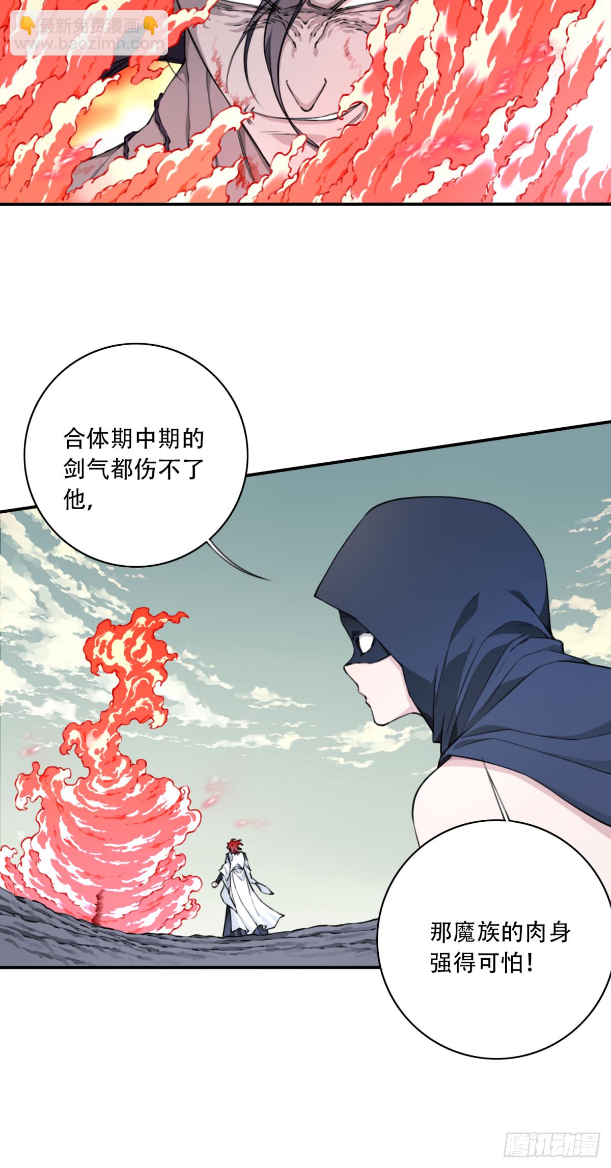 068：奥义&middot;无绝斩！-第69话