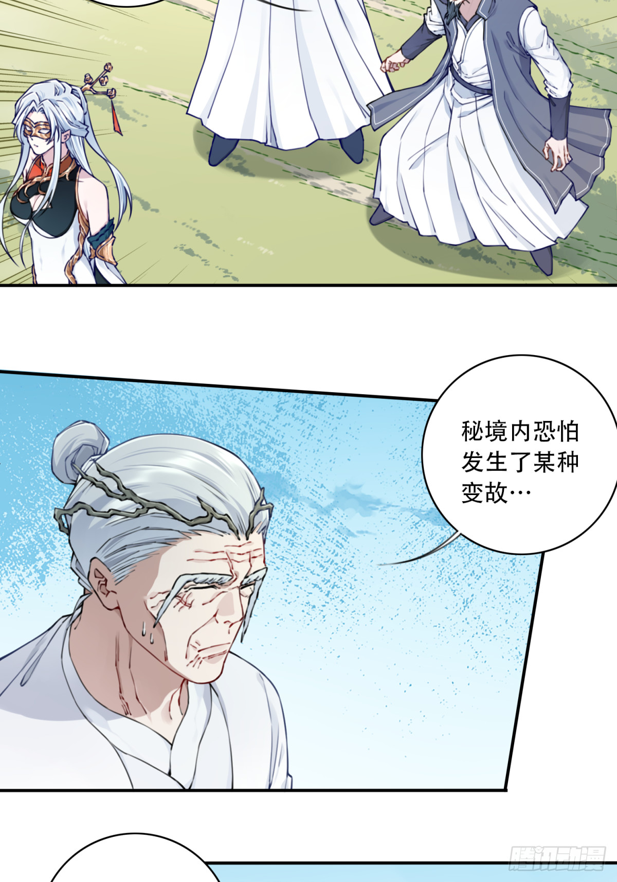 068：奥义&middot;无绝斩！-第69话