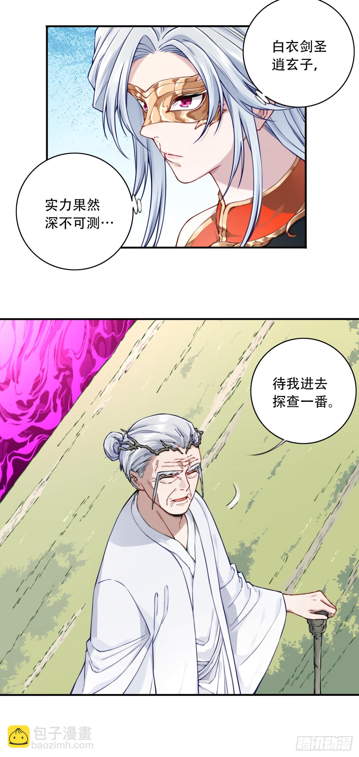 068：奥义&middot;无绝斩！-第69话