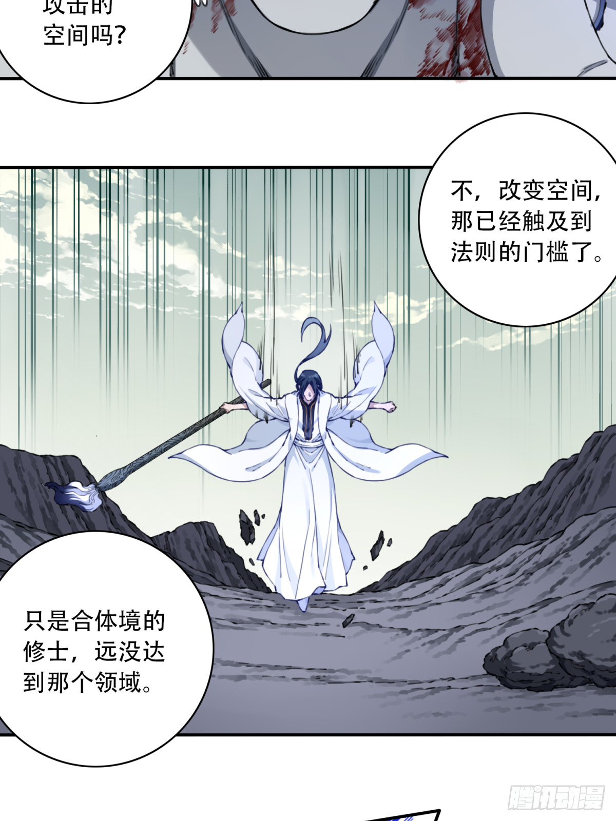 070：两仪阵法！-第71话