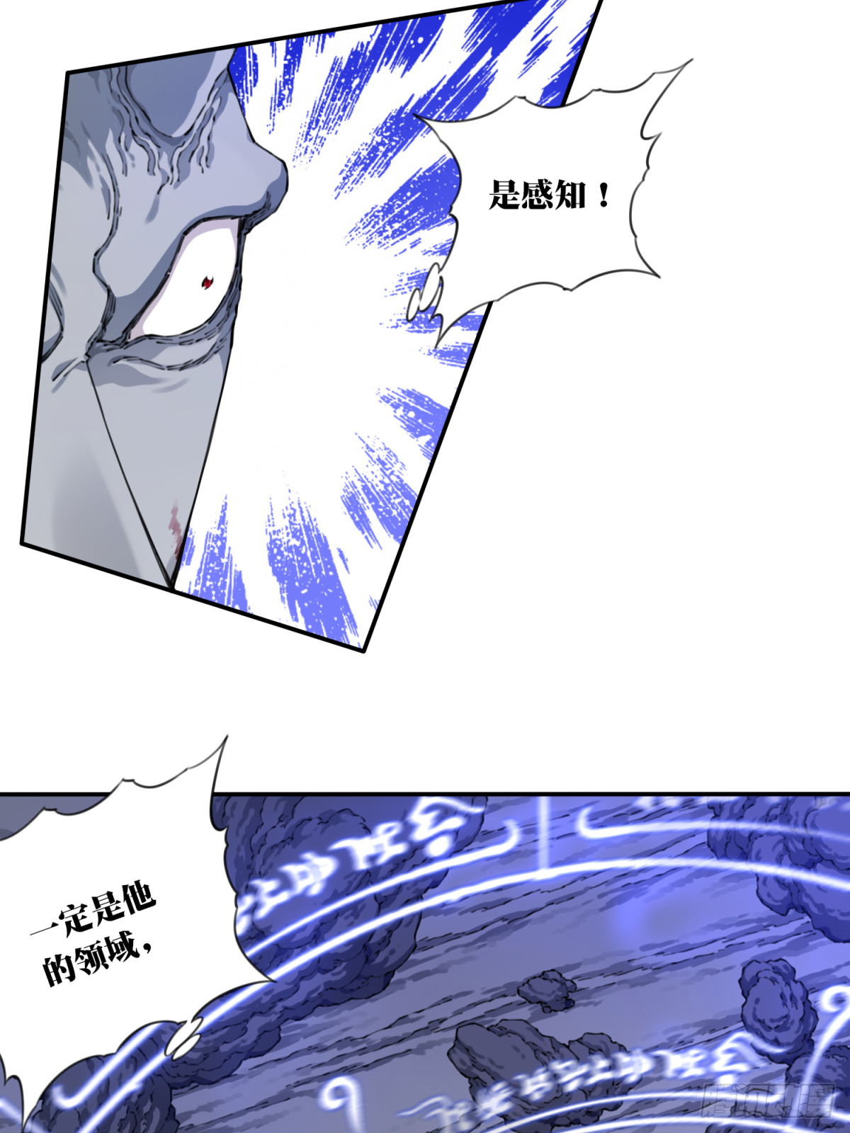070：两仪阵法！-第71话