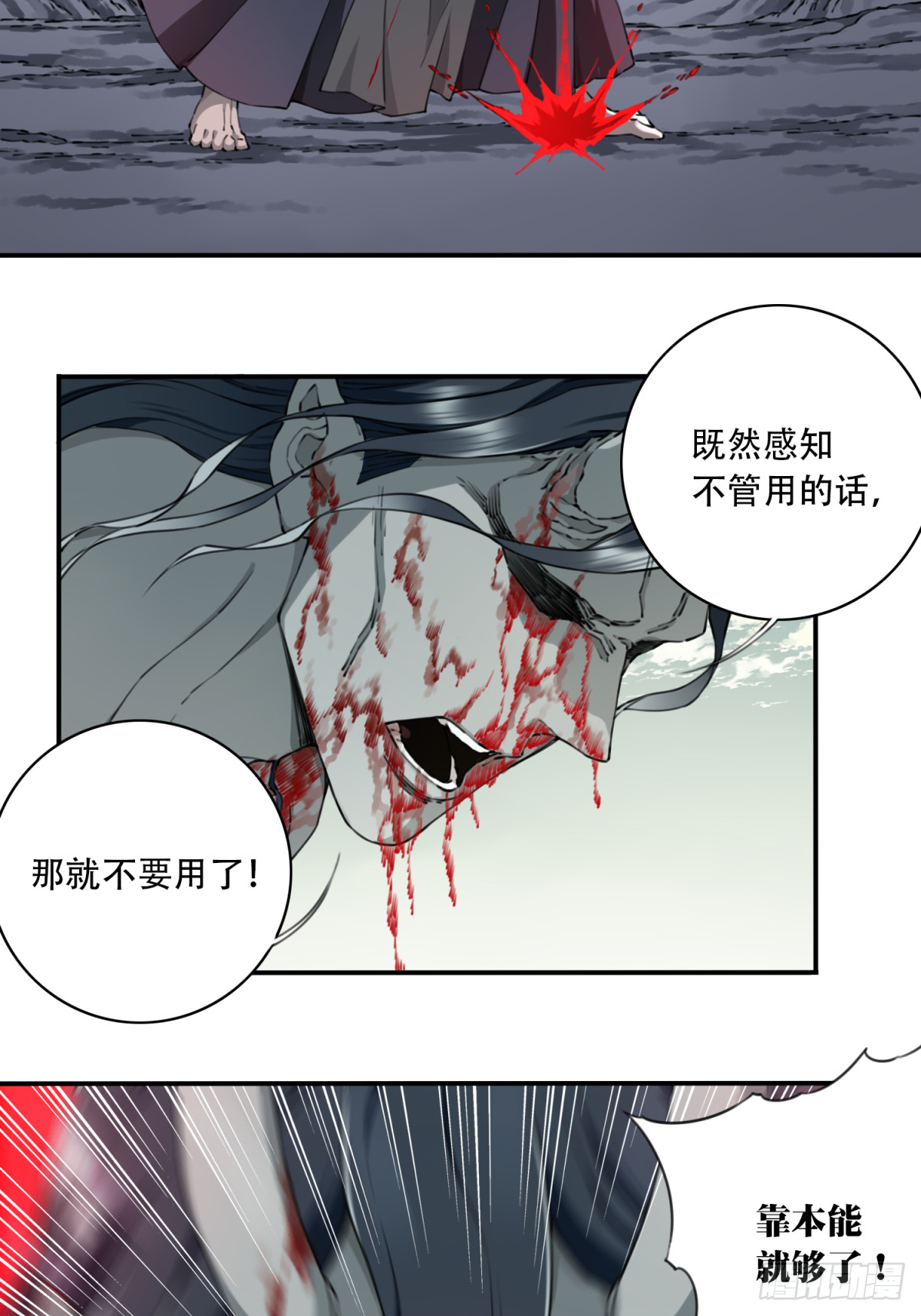 070：两仪阵法！-第71话