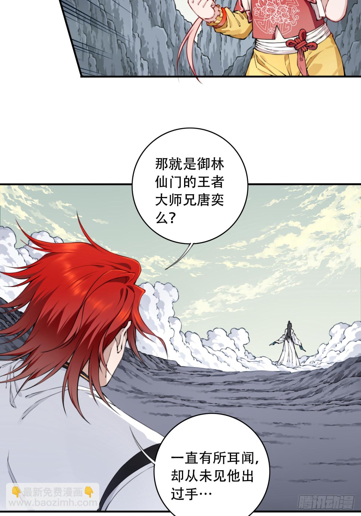 072：另一位神通者！-第73话