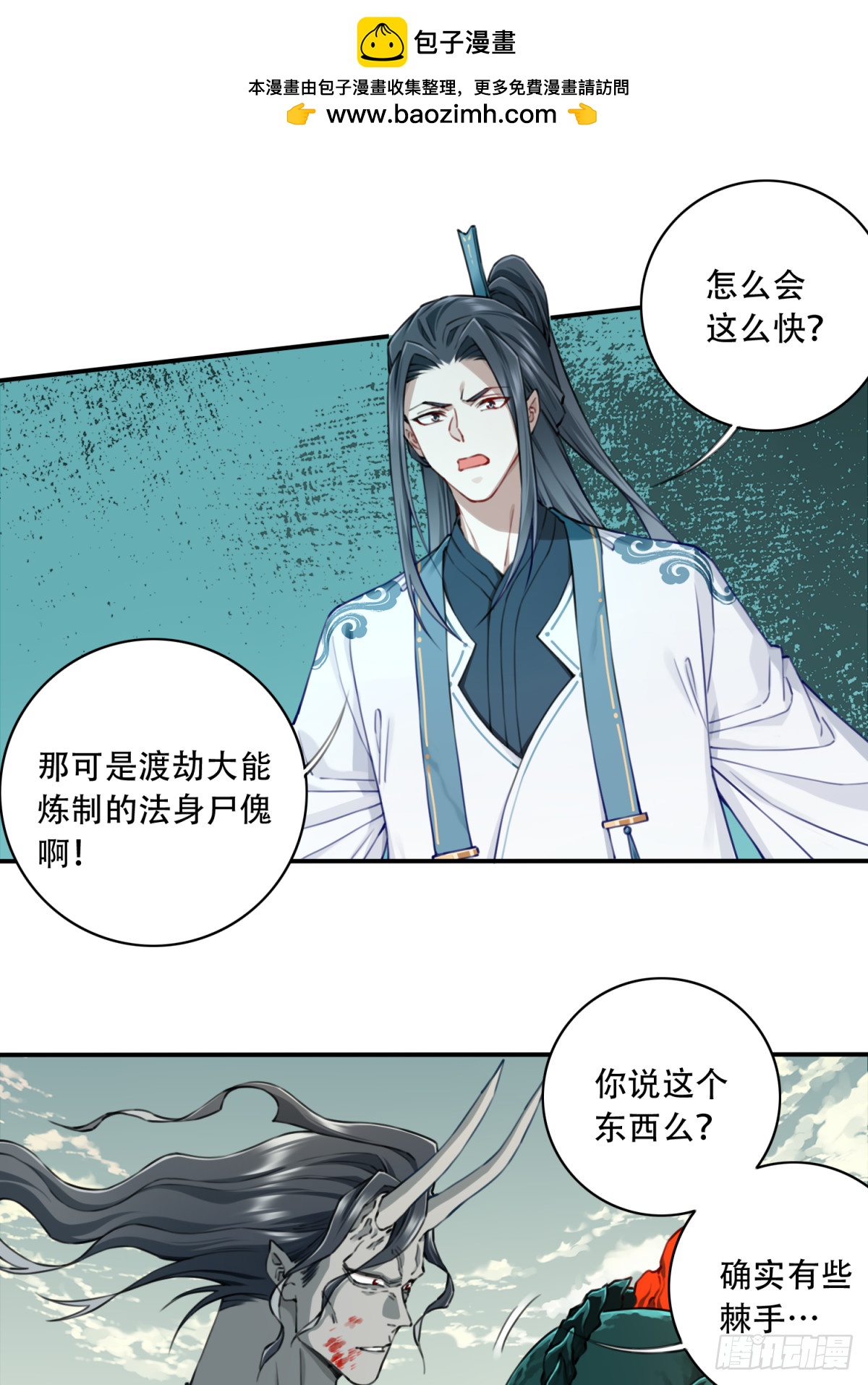 072：另一位神通者！-第73话