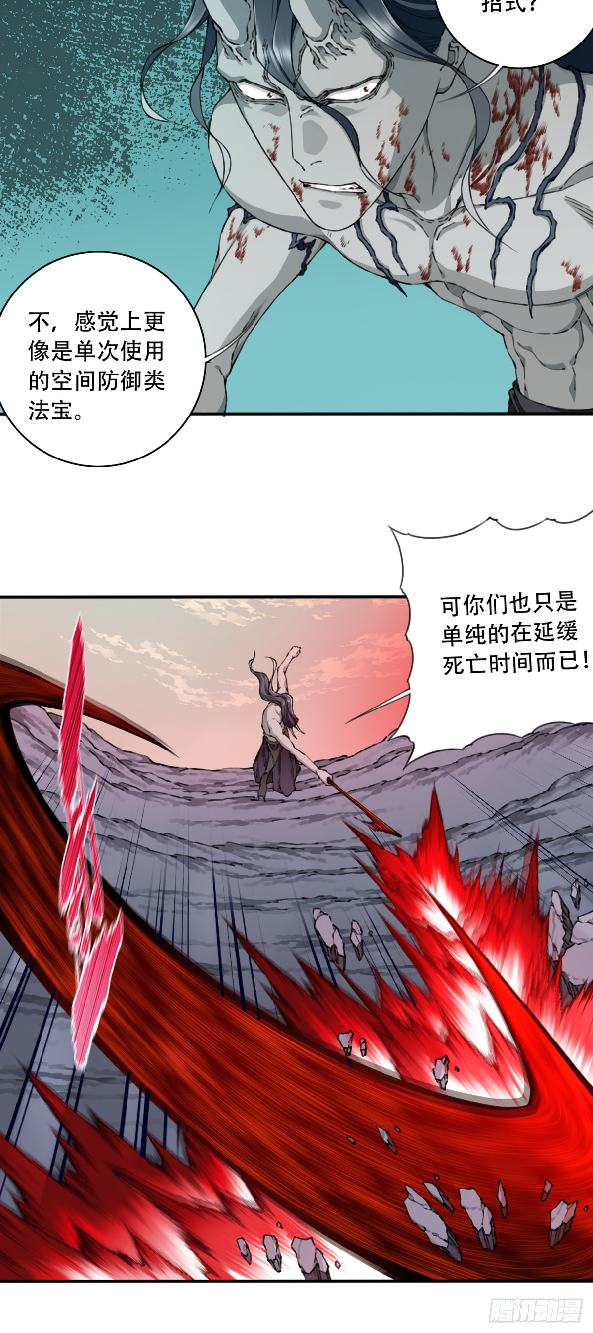 072：另一位神通者！-第73话