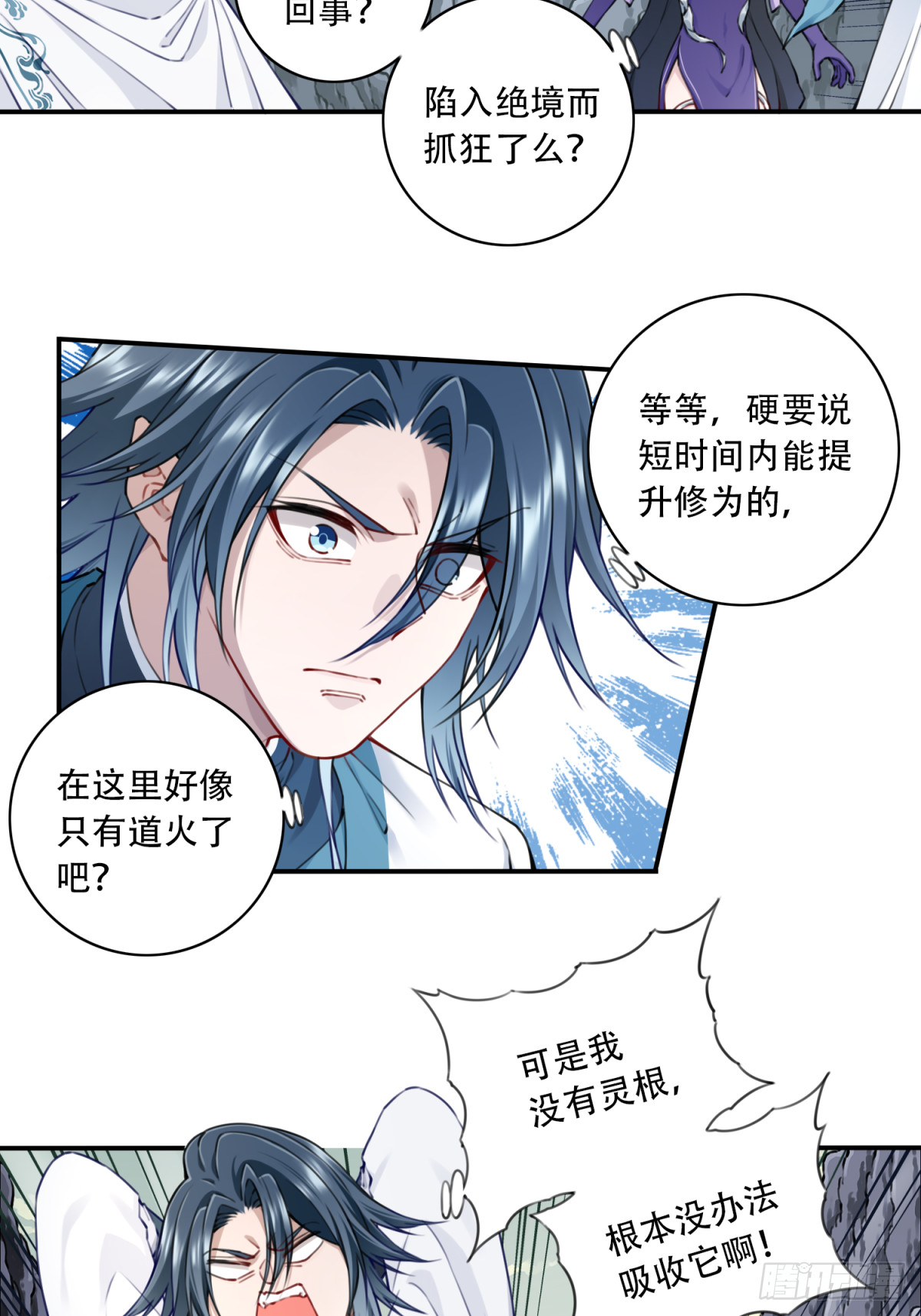 072：另一位神通者！-第73话