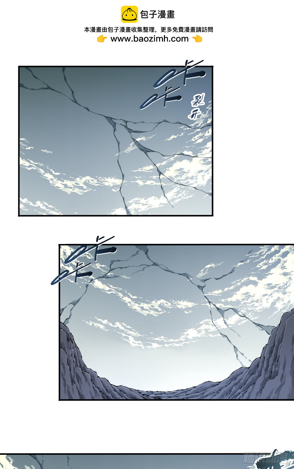 074：秘境崩塌！-第75话