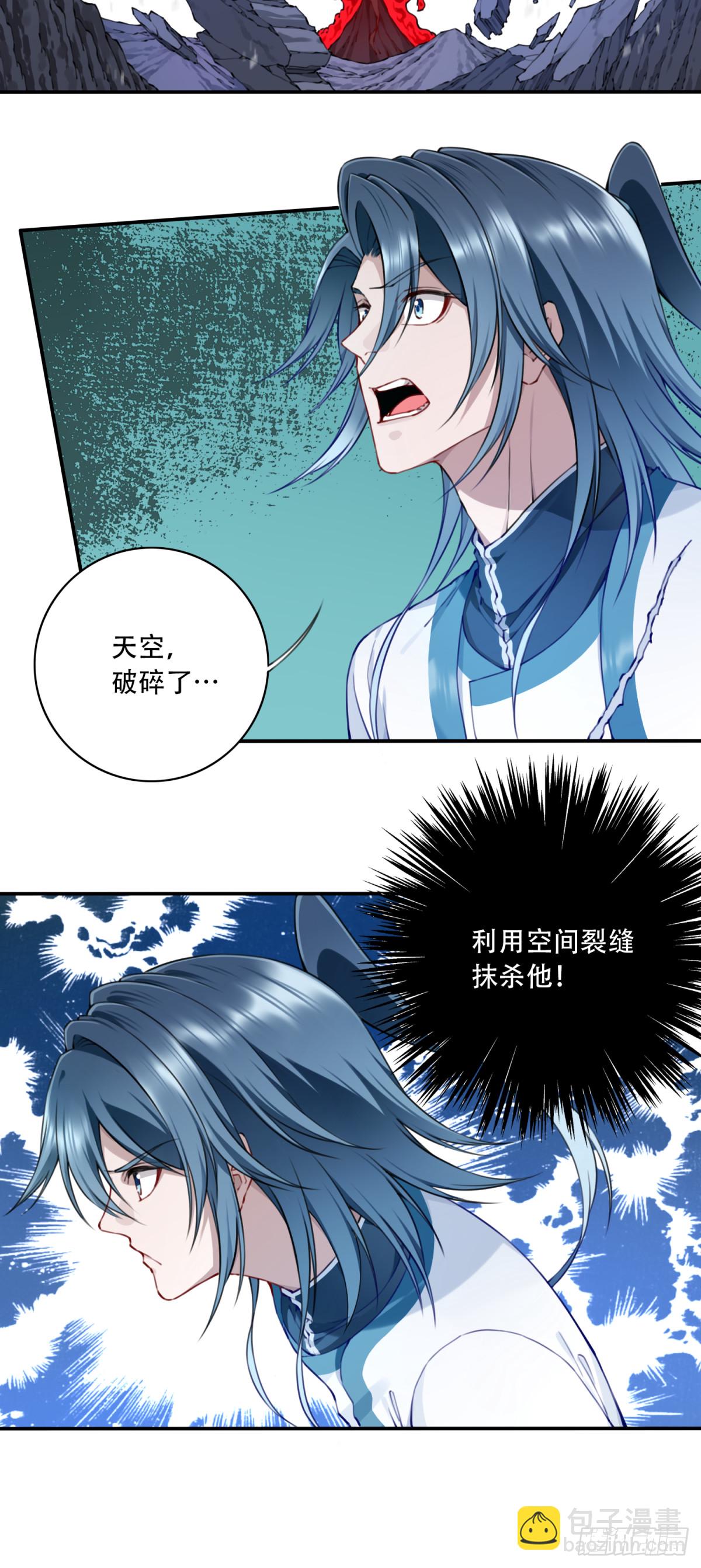 074：秘境崩塌！-第75话