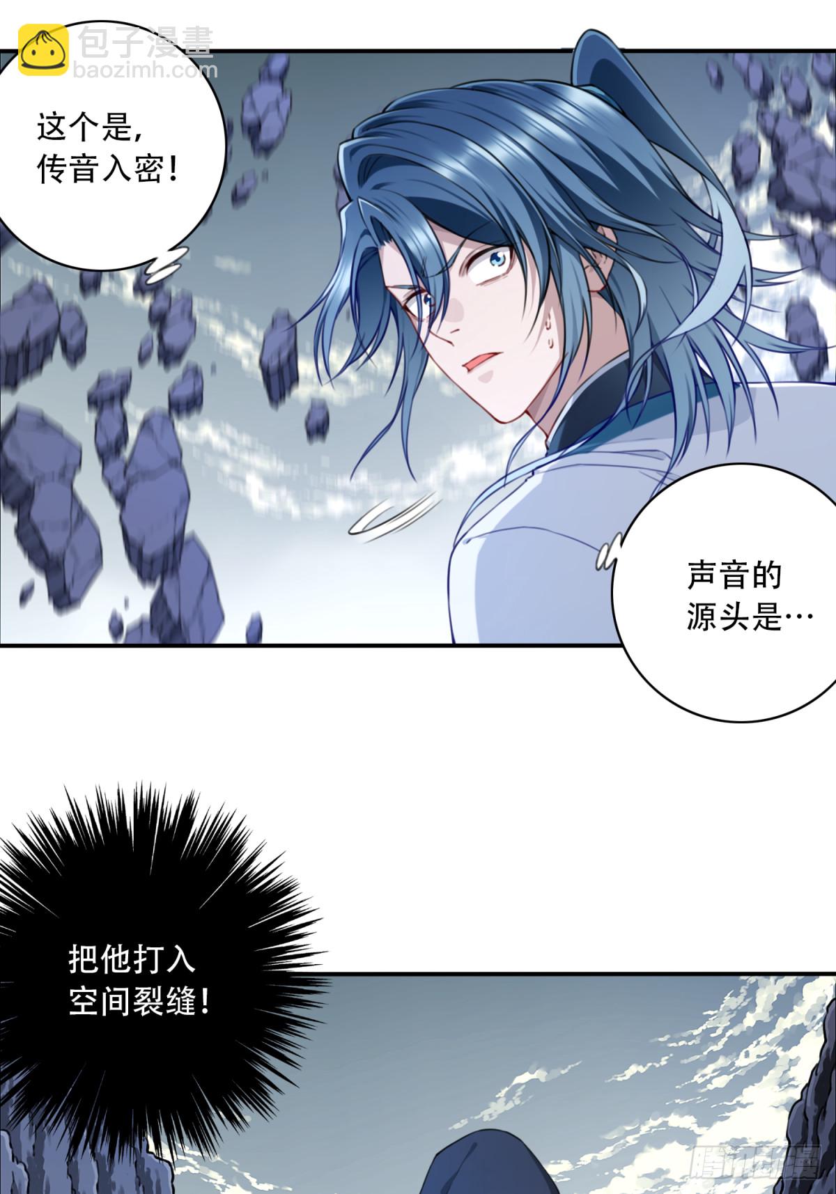 074：秘境崩塌！-第75话