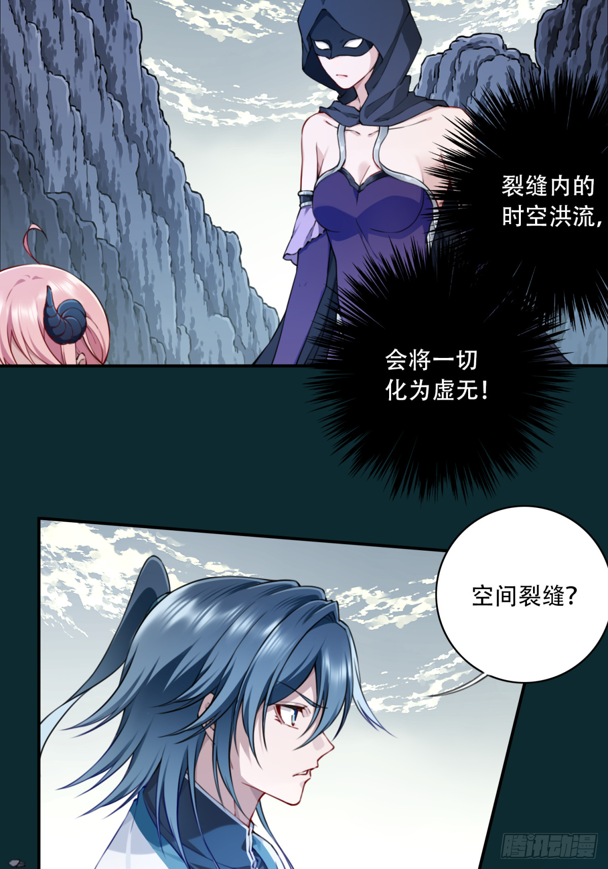074：秘境崩塌！-第75话