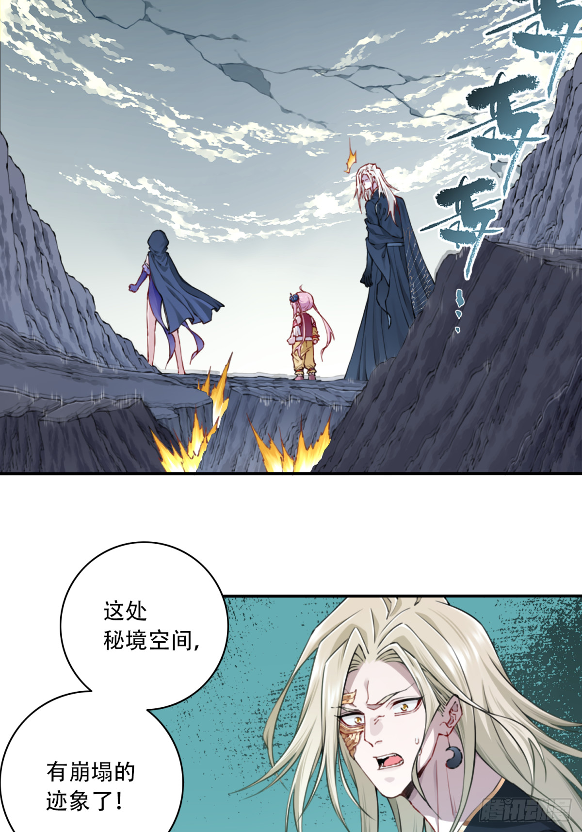 074：秘境崩塌！-第75话