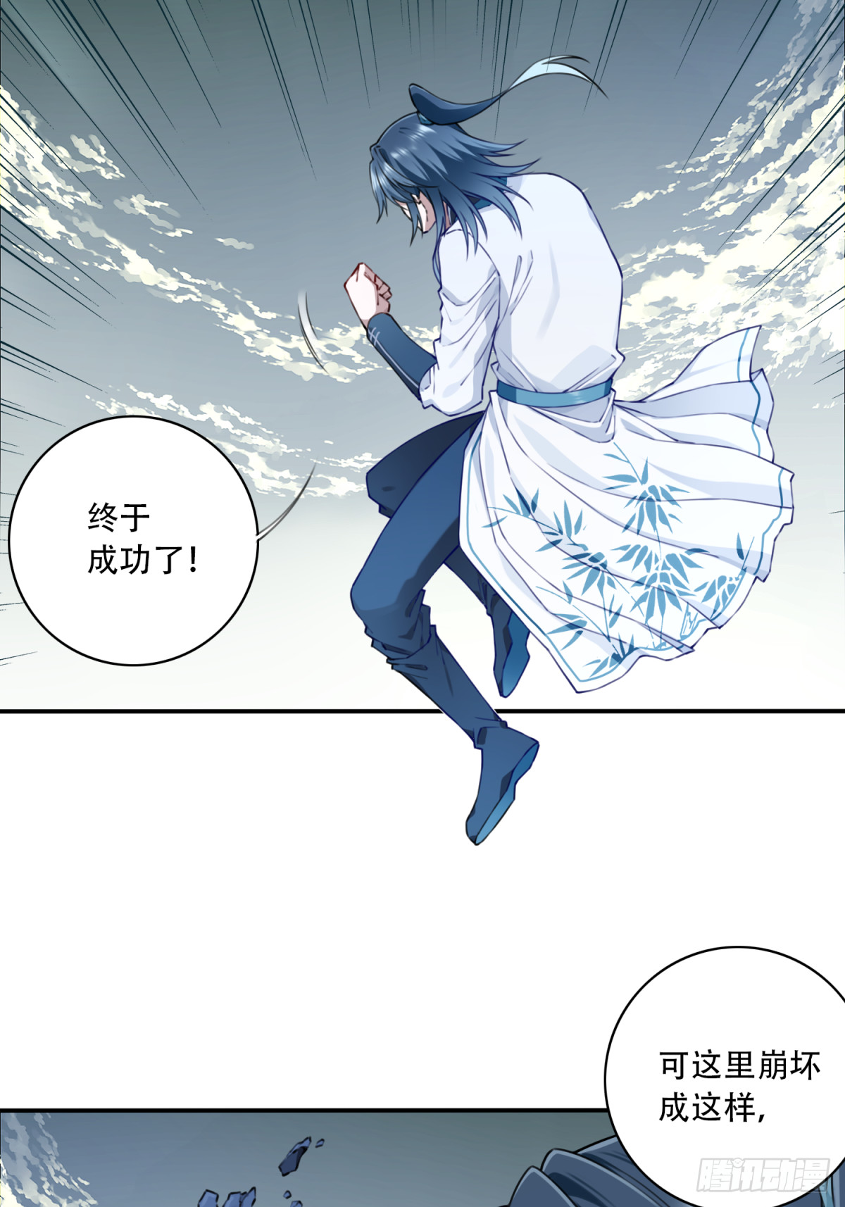 074：秘境崩塌！-第75话
