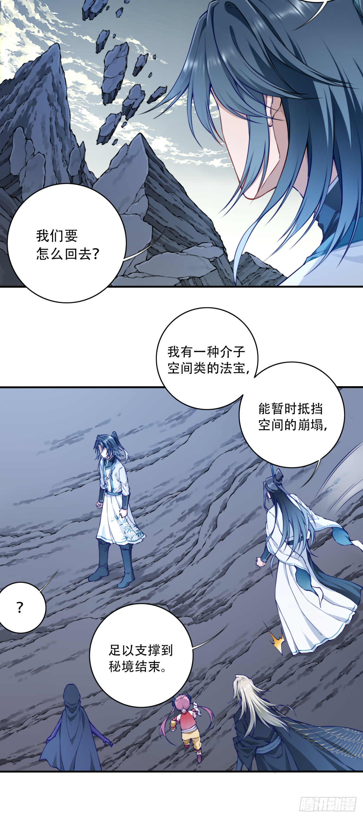 074：秘境崩塌！-第75话
