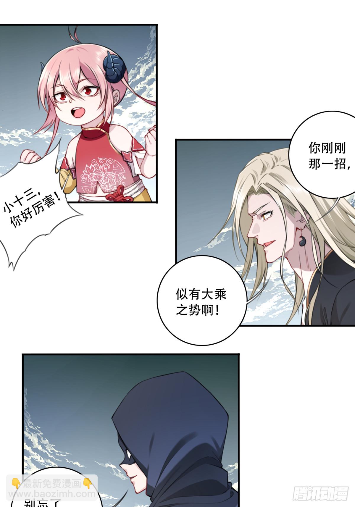 074：秘境崩塌！-第75话