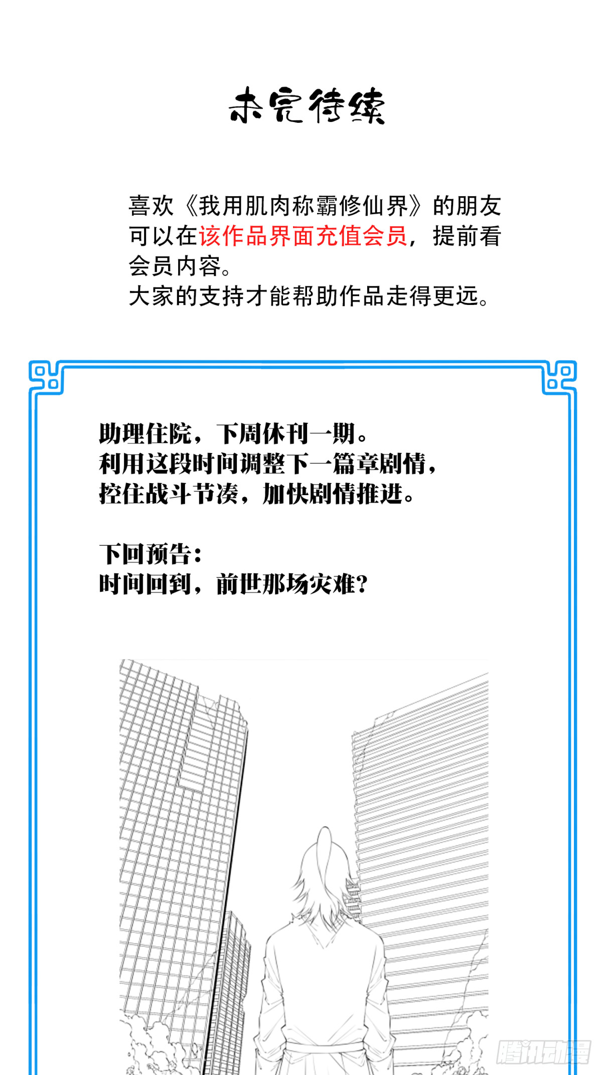 074：秘境崩塌！-第75话