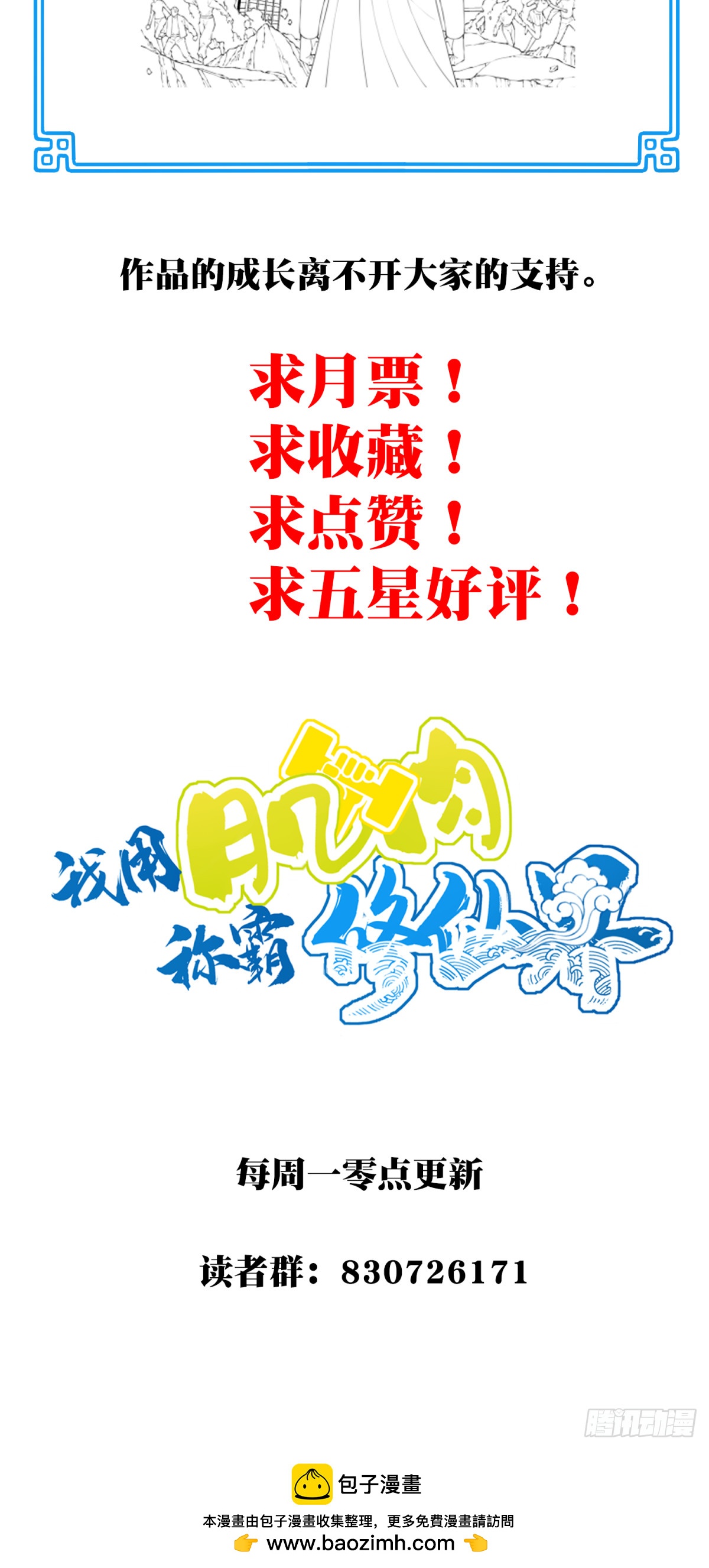 074：秘境崩塌！-第75话