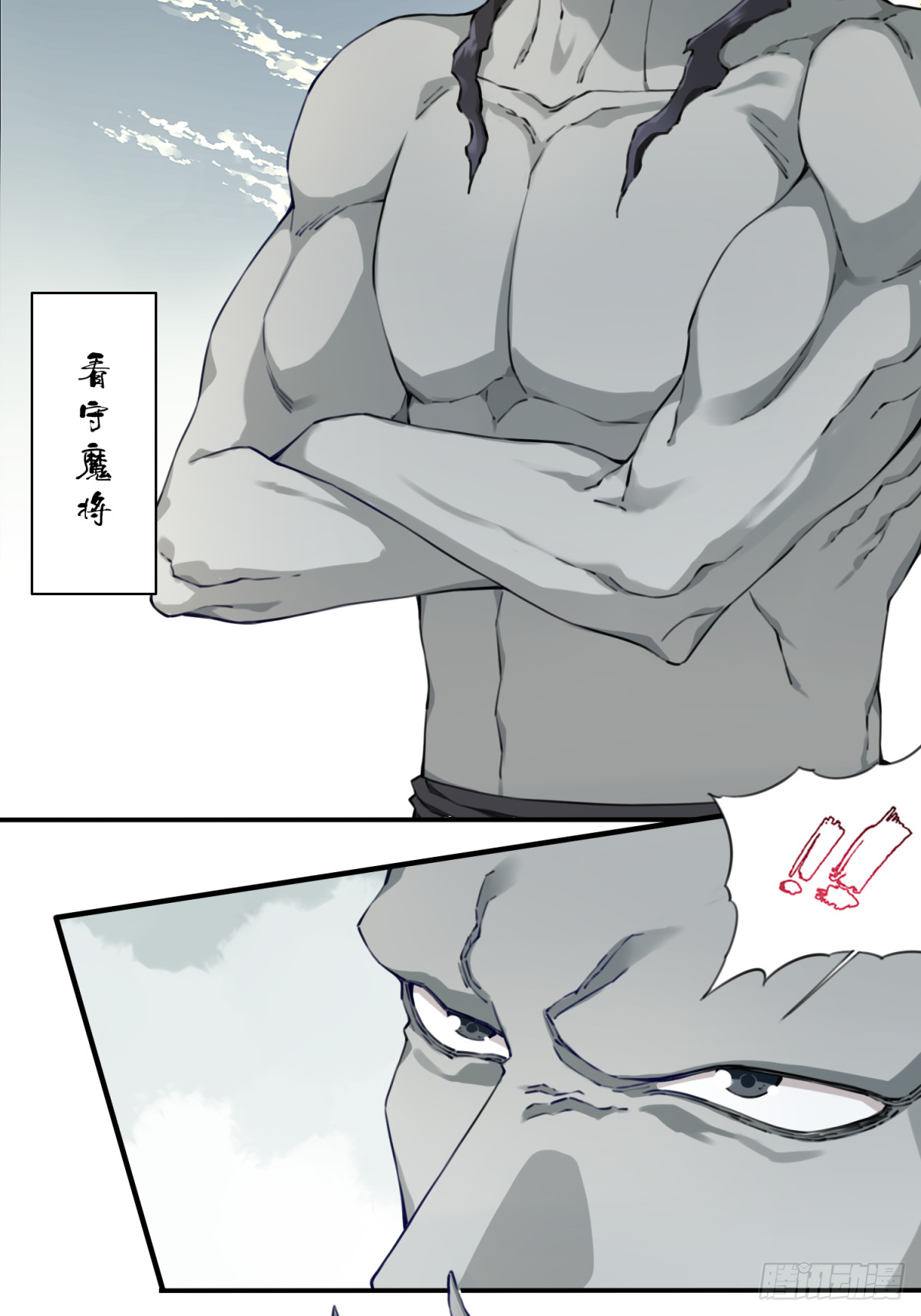 077：御林覆灭！-第79话