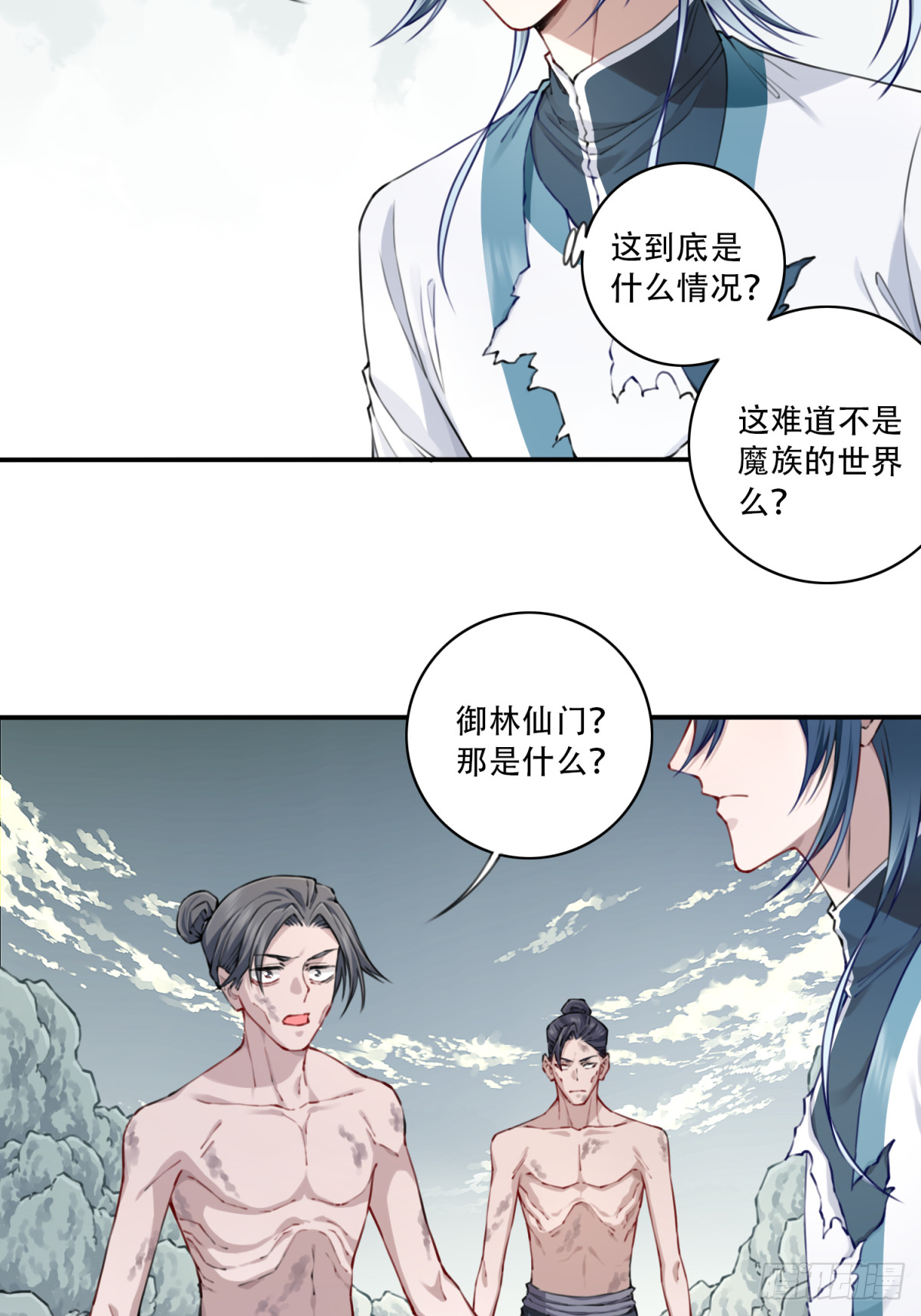 077：御林覆灭！-第79话