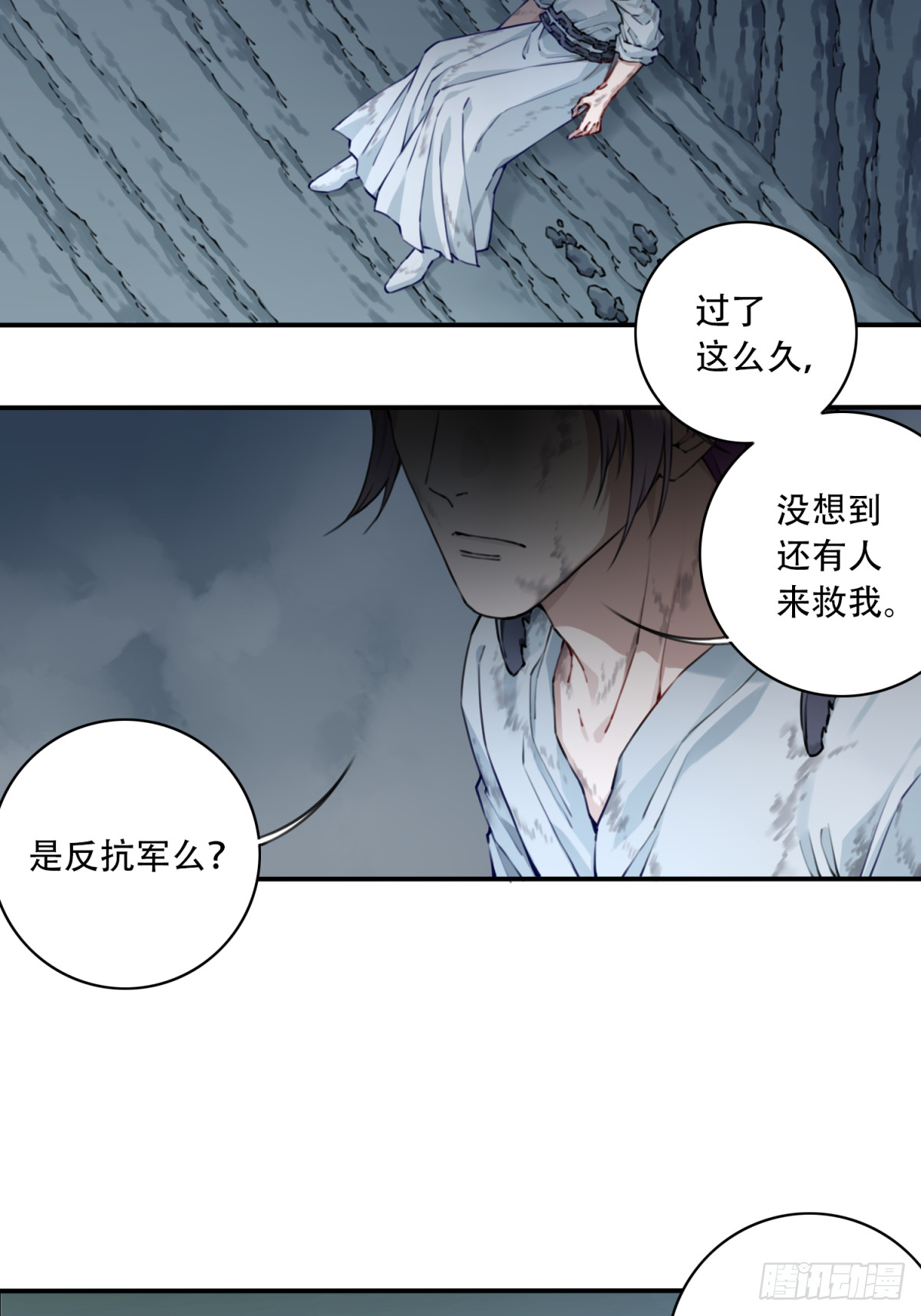 077：御林覆灭！-第79话