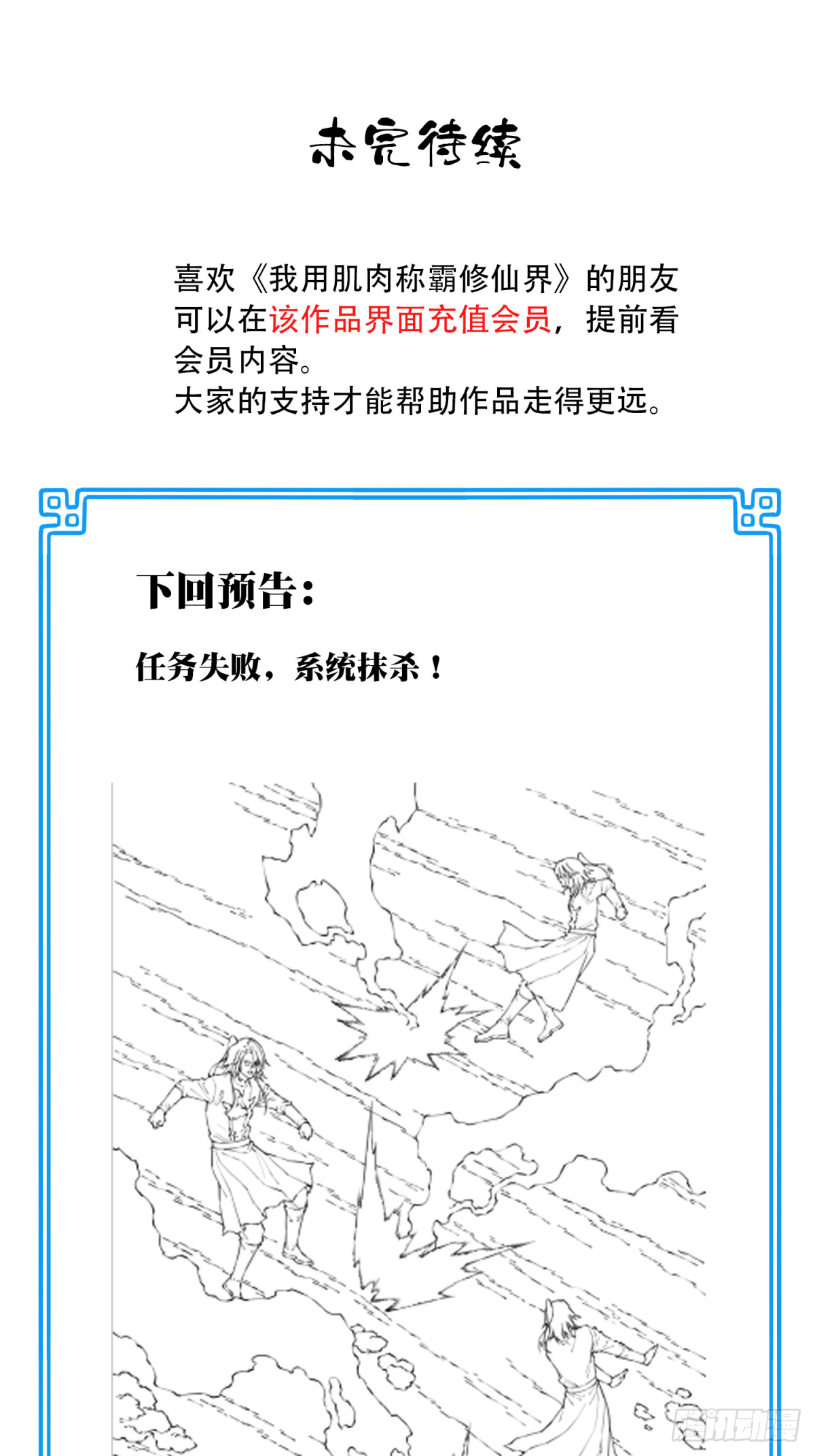 077：御林覆灭！-第79话