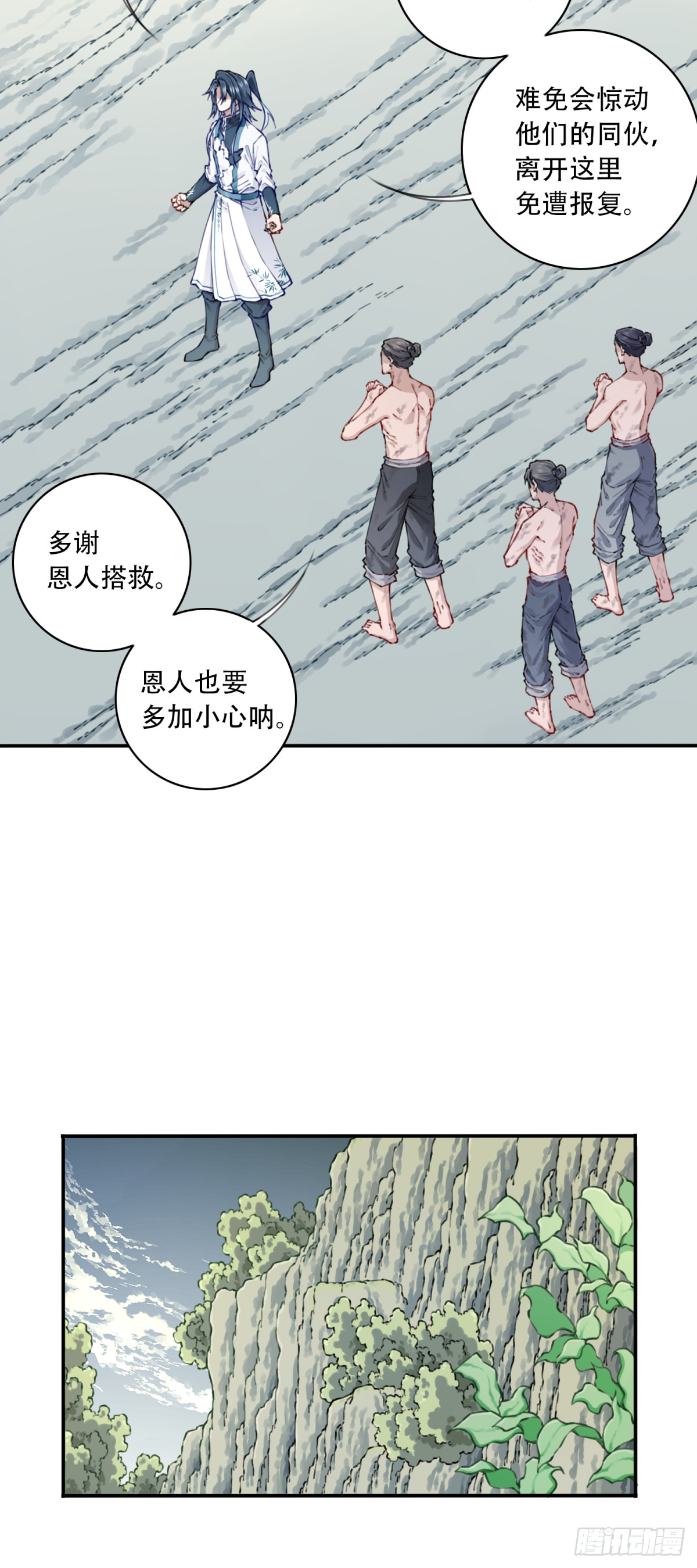 077：御林覆灭！-第79话