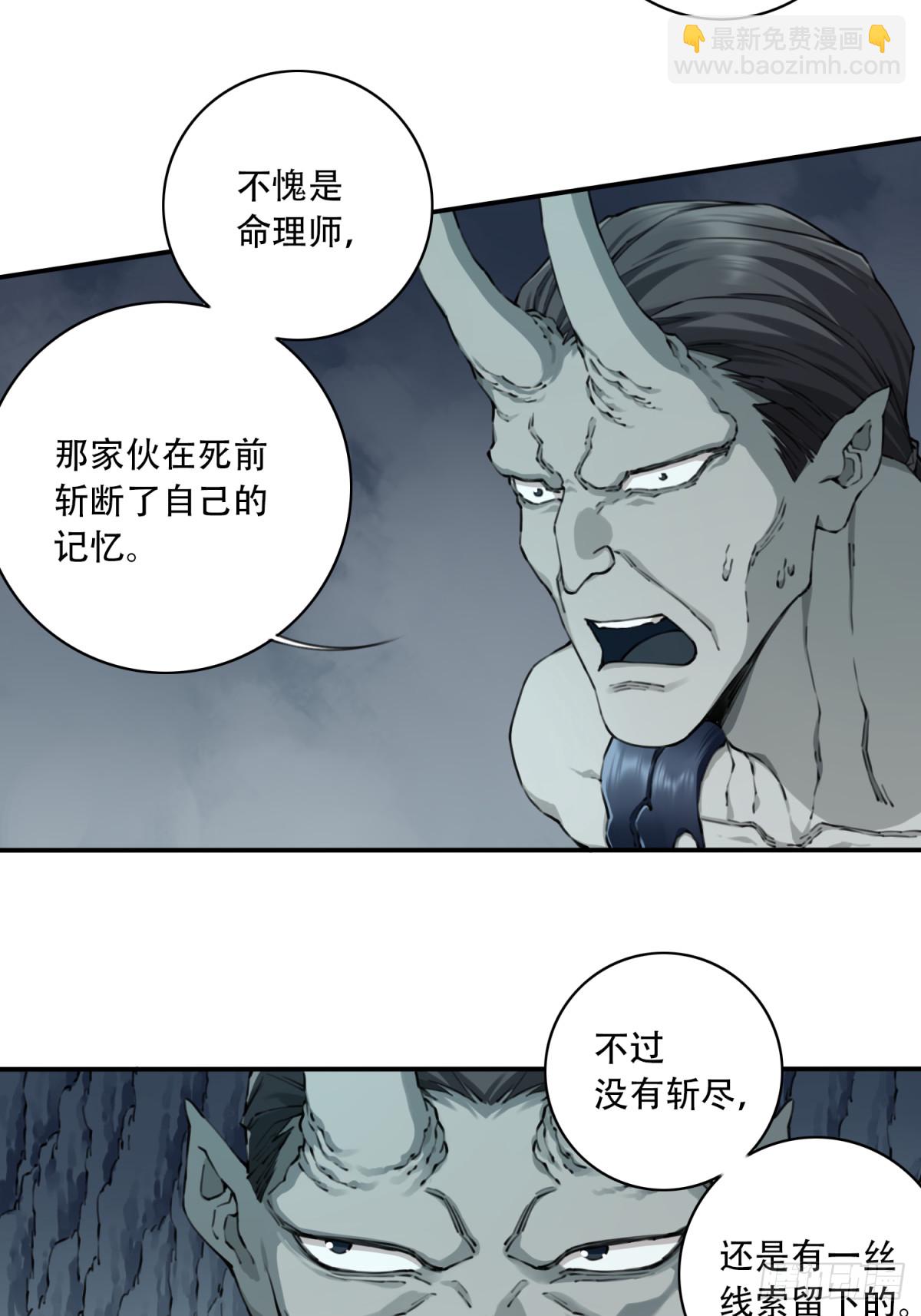079：噬魂问灵！-第81话