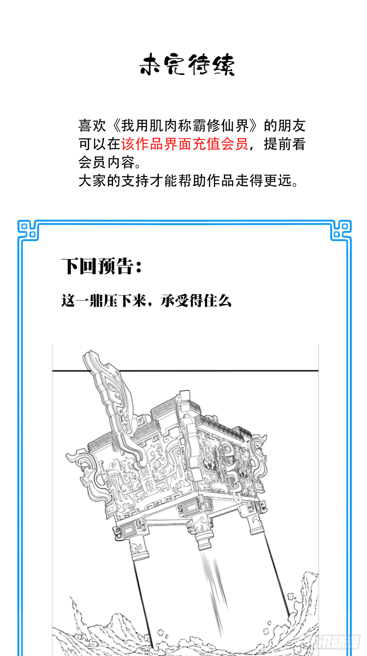 079：噬魂问灵！-第81话