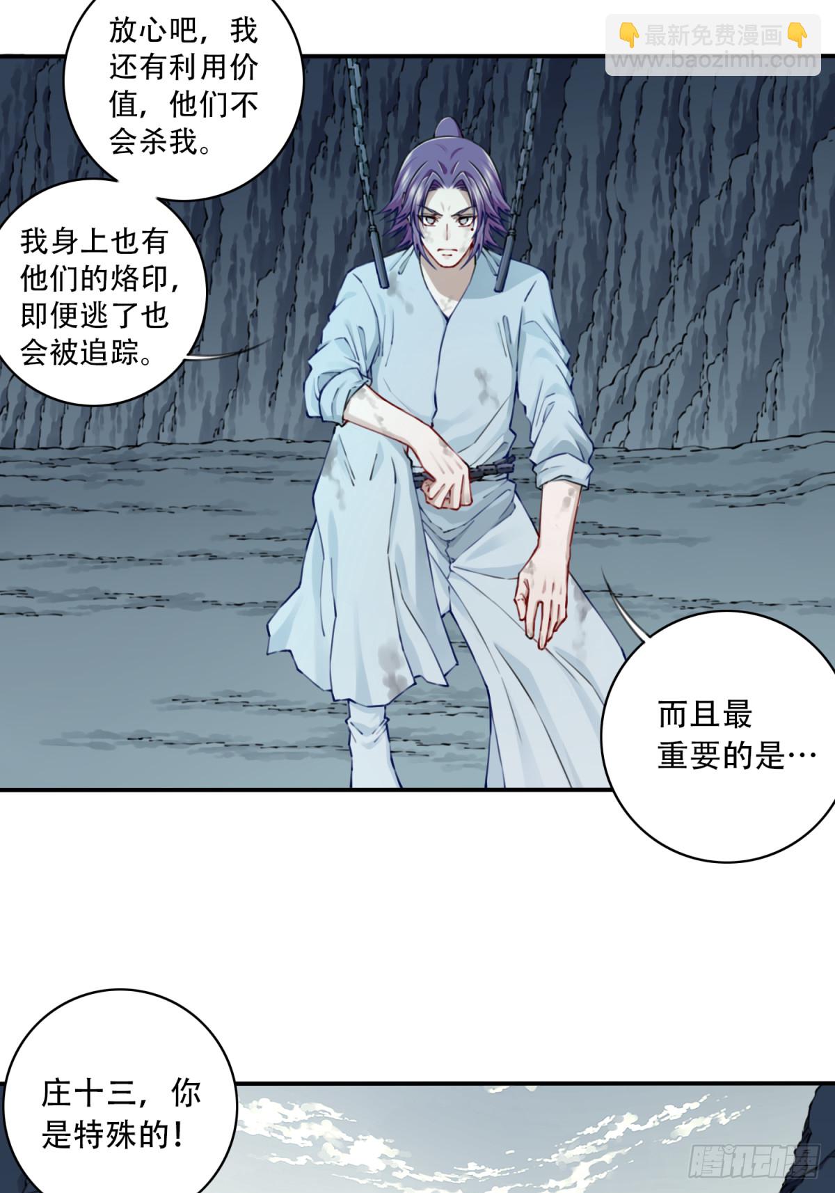 079：噬魂问灵！-第81话