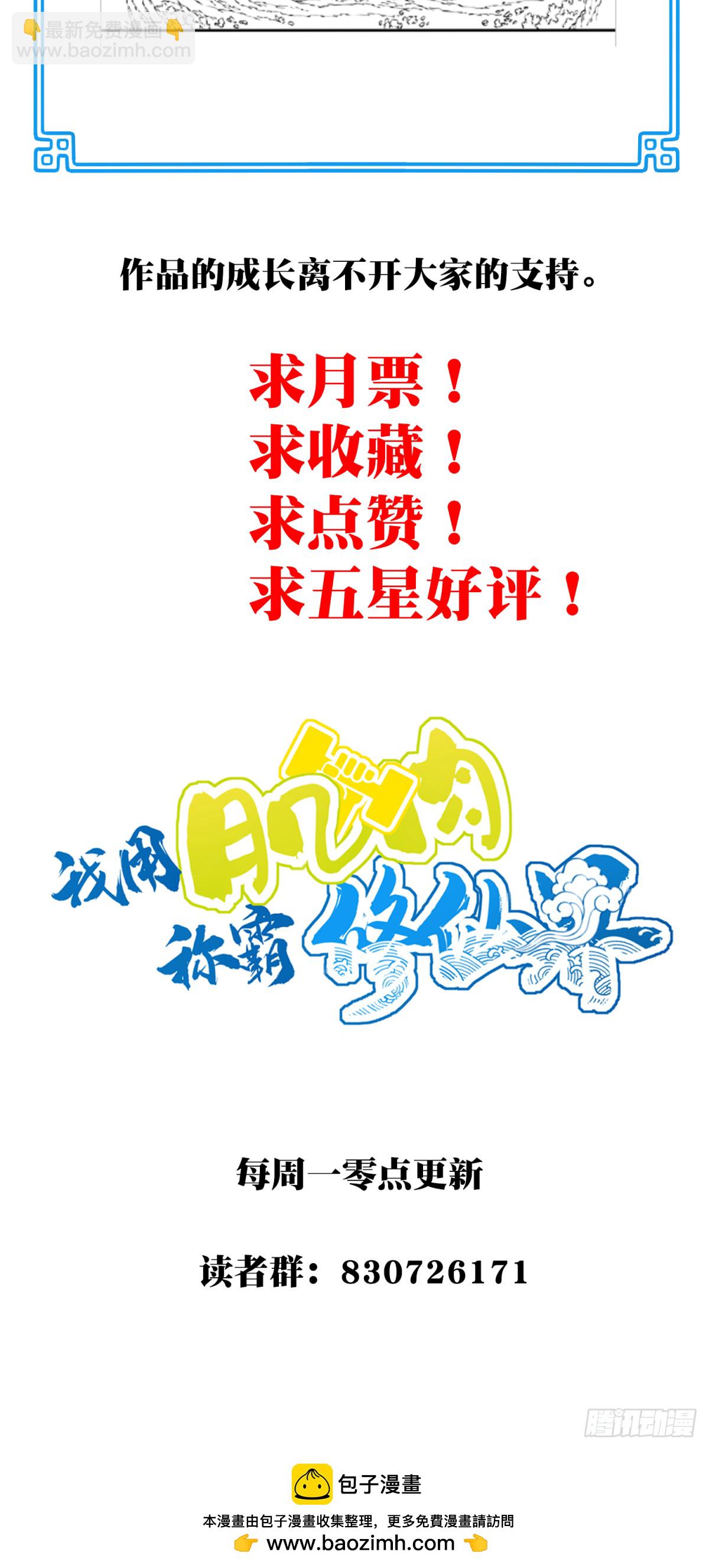 079：噬魂问灵！-第81话