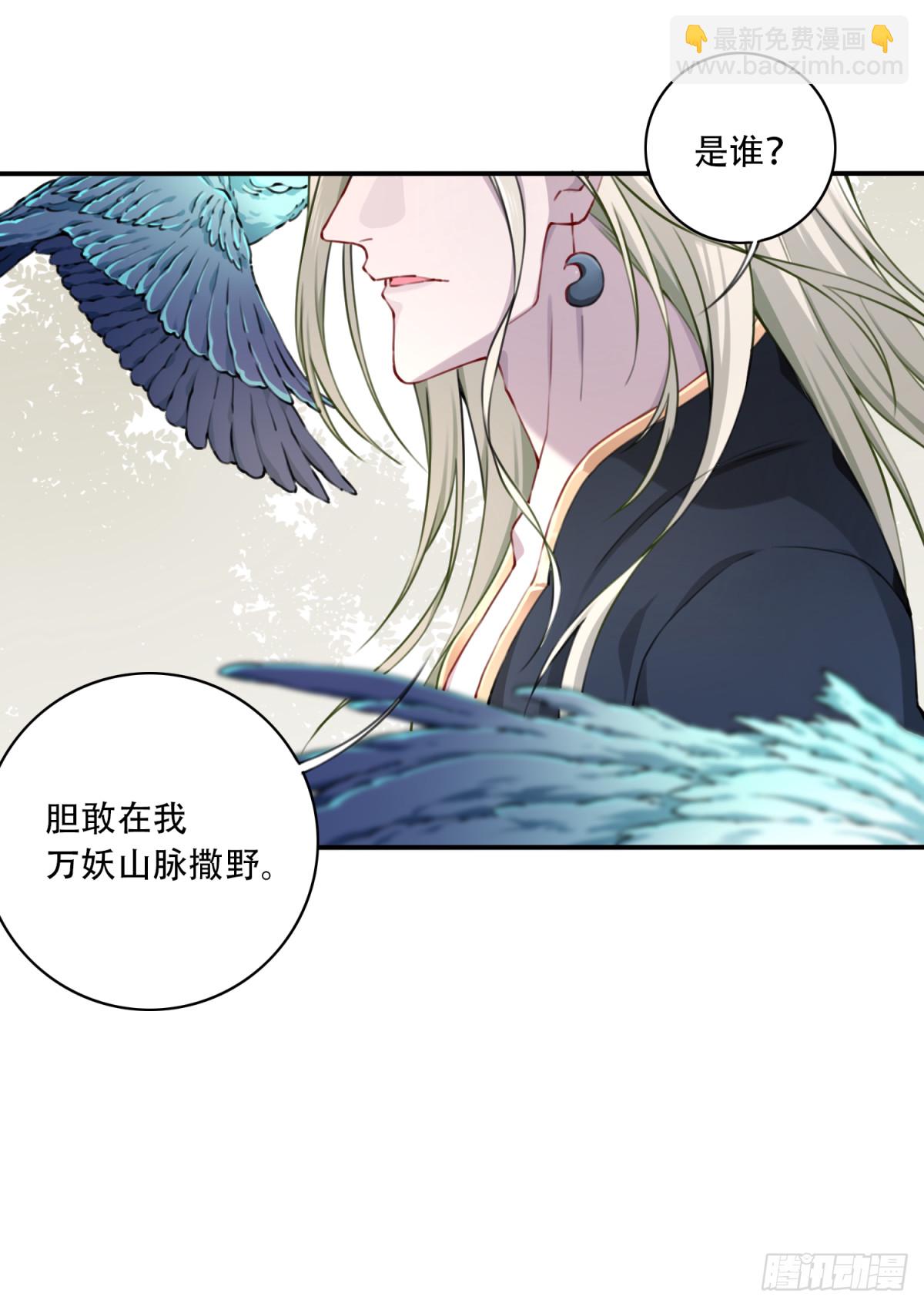 080：造化天鼎！-第83话