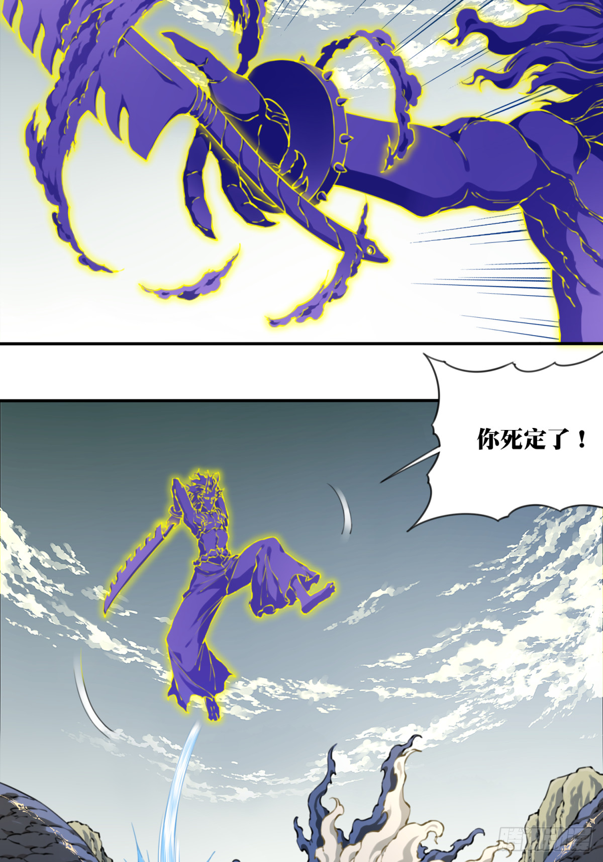 082：掌中乾坤！-第85话