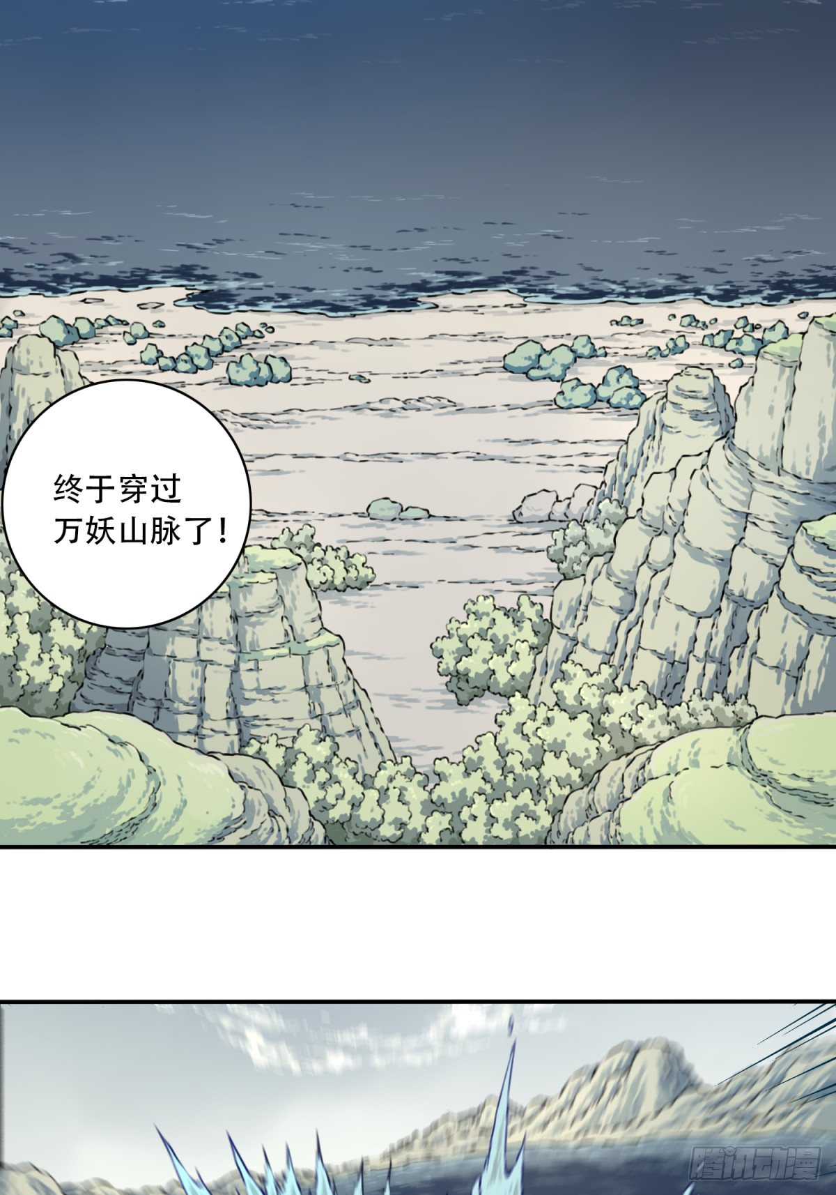 082：掌中乾坤！-第85话