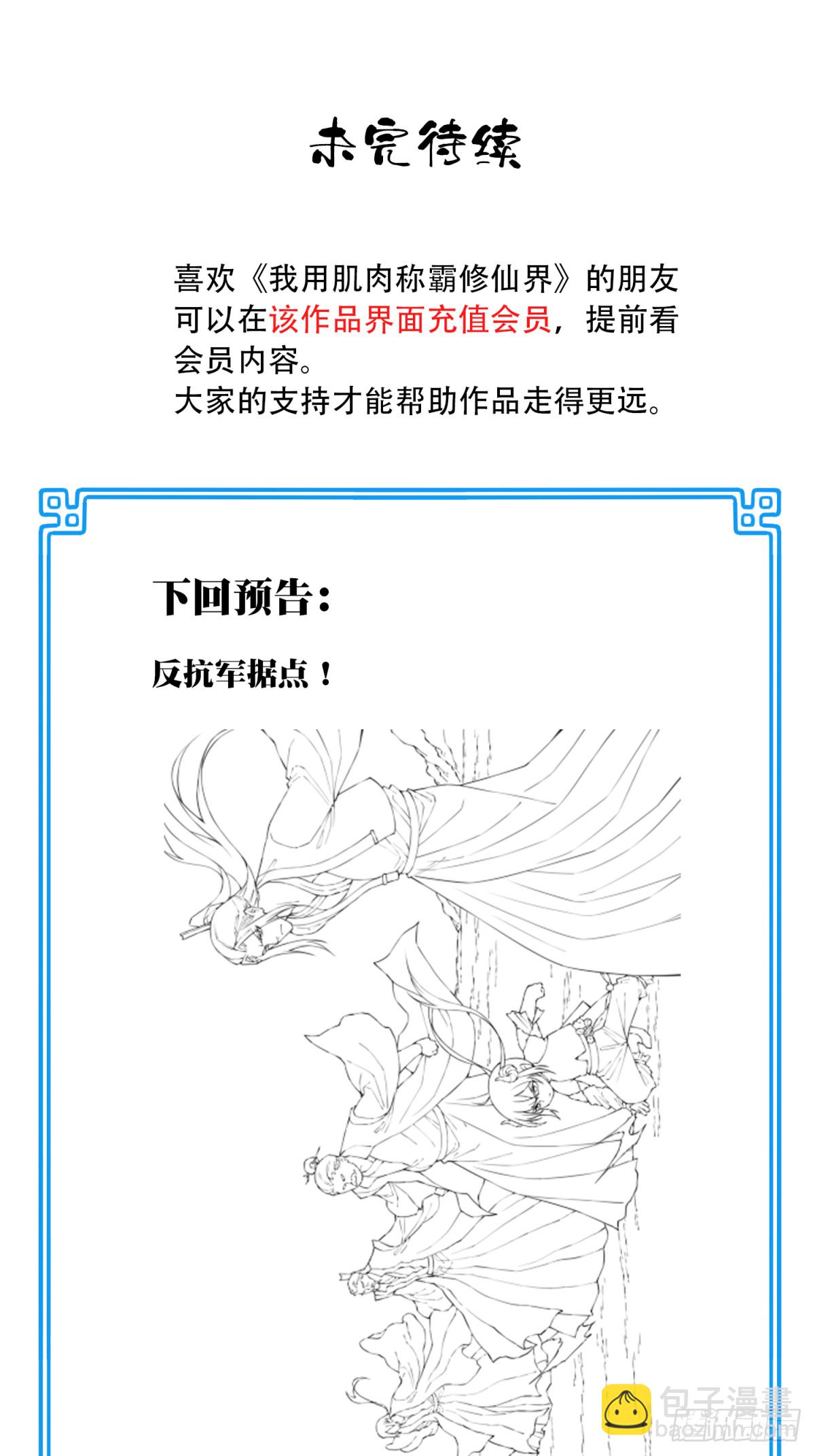 082：掌中乾坤！-第85话