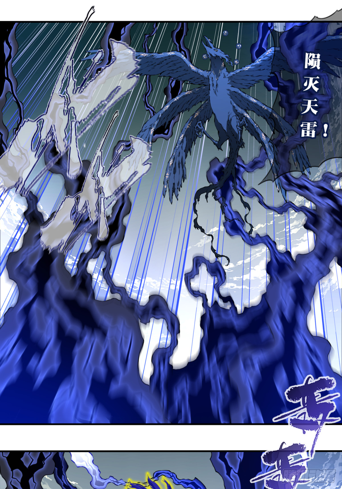 082：掌中乾坤！-第85话