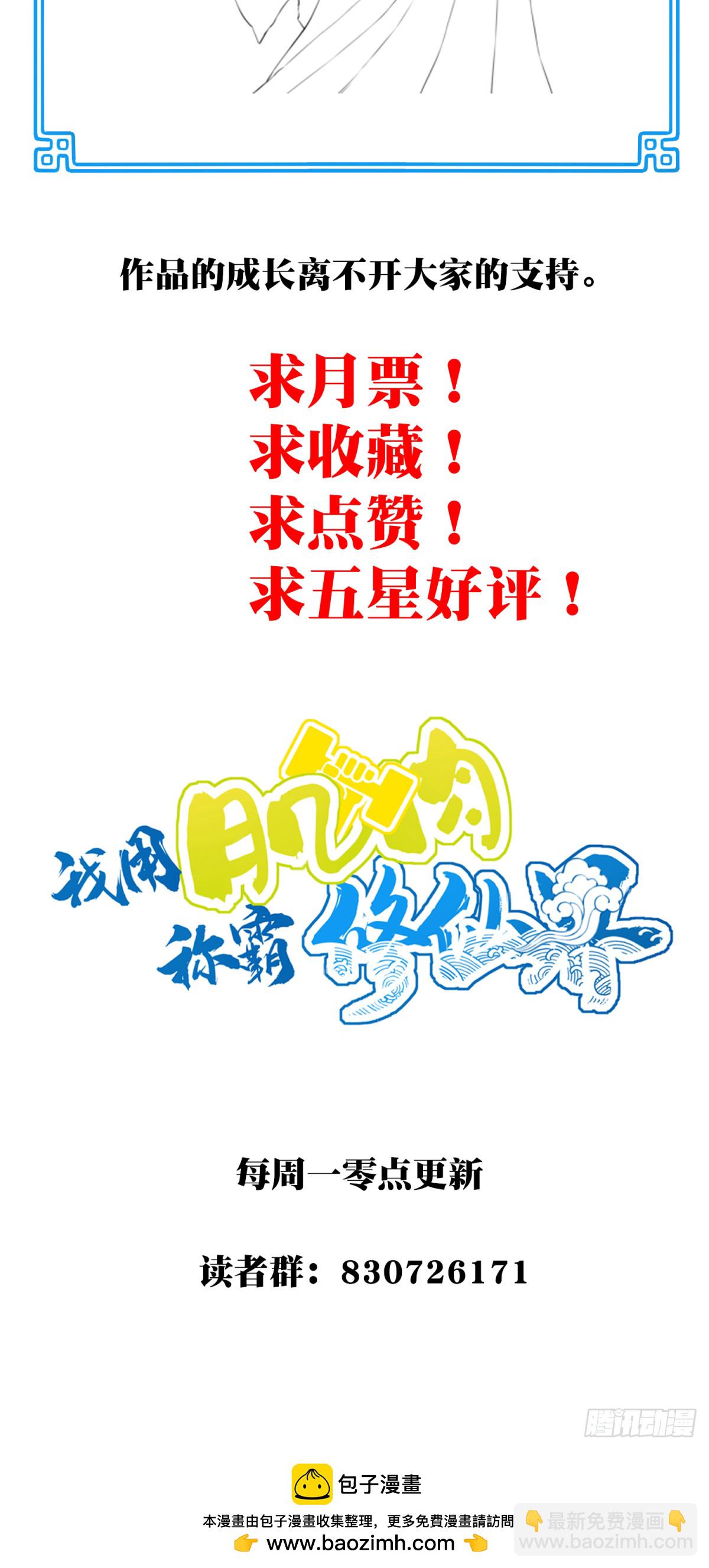 084：魔鬼撕裂期！-第87话